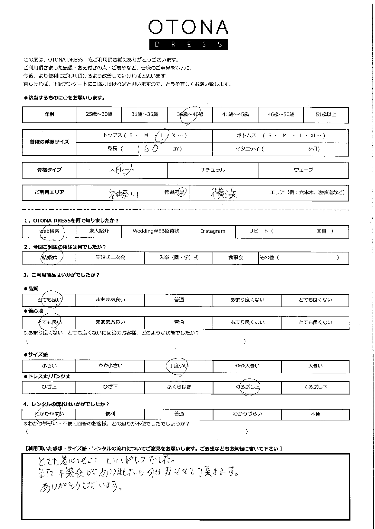 1月10日　結婚式ご利用　神奈川・横浜エリア｜CL1-465NA-L（ドレス単品）