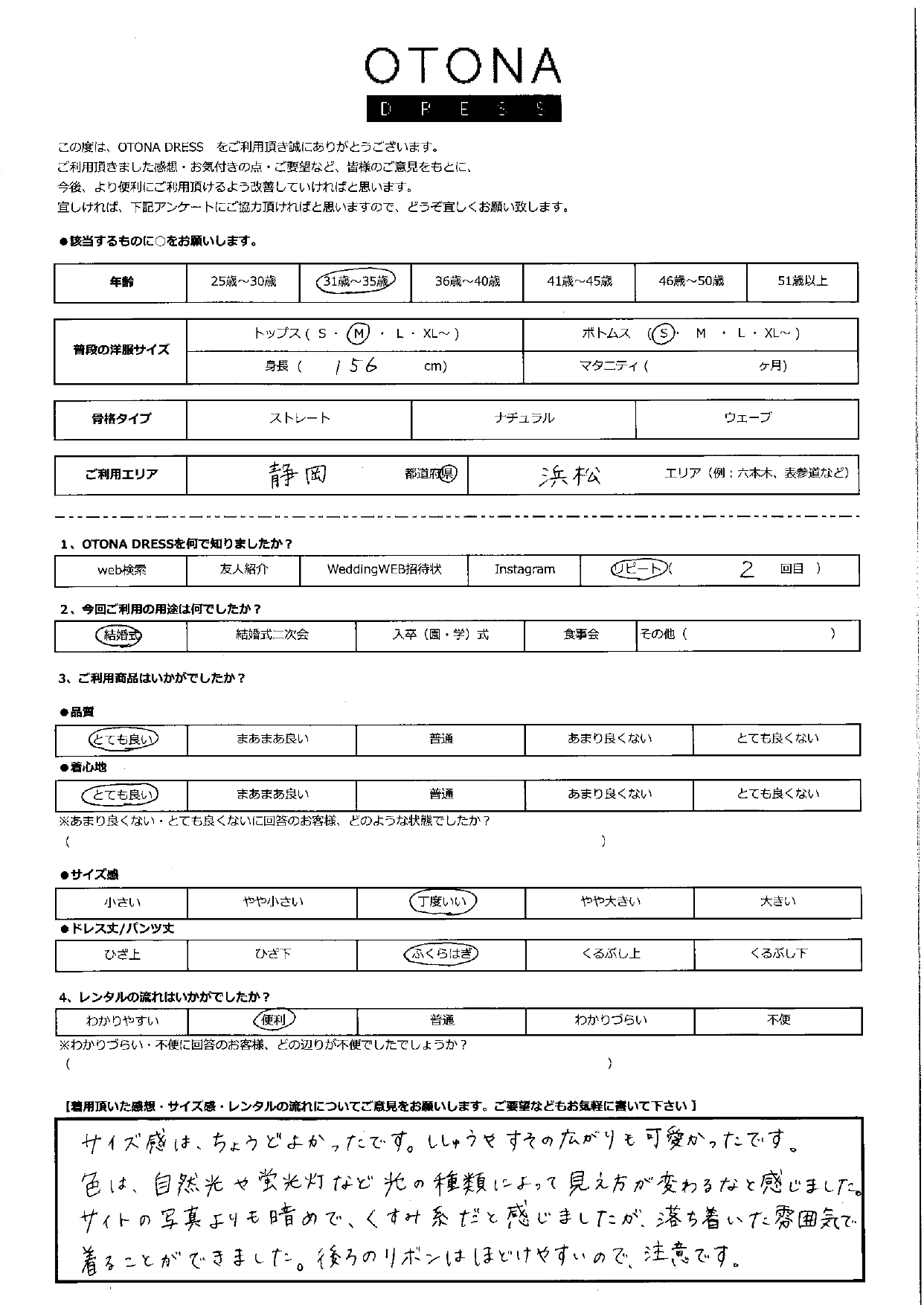 1月10日　結婚式ご利用　静岡・浜松エリア｜H1-428PU-M（ドレス単品）
