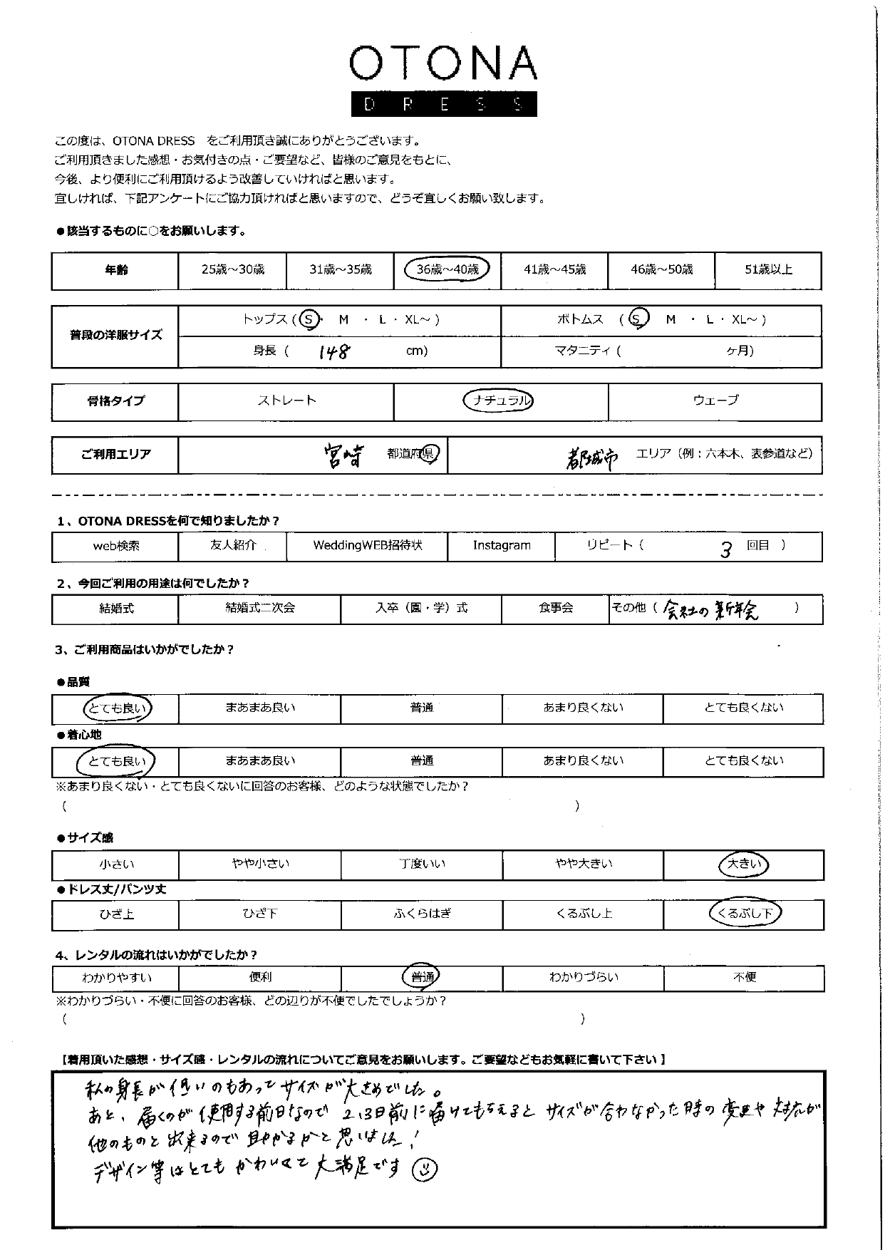 1月10日 会社の新年会ご利用 宮崎県・都城市エリア|CL1-463BL-S(ドレス単品)