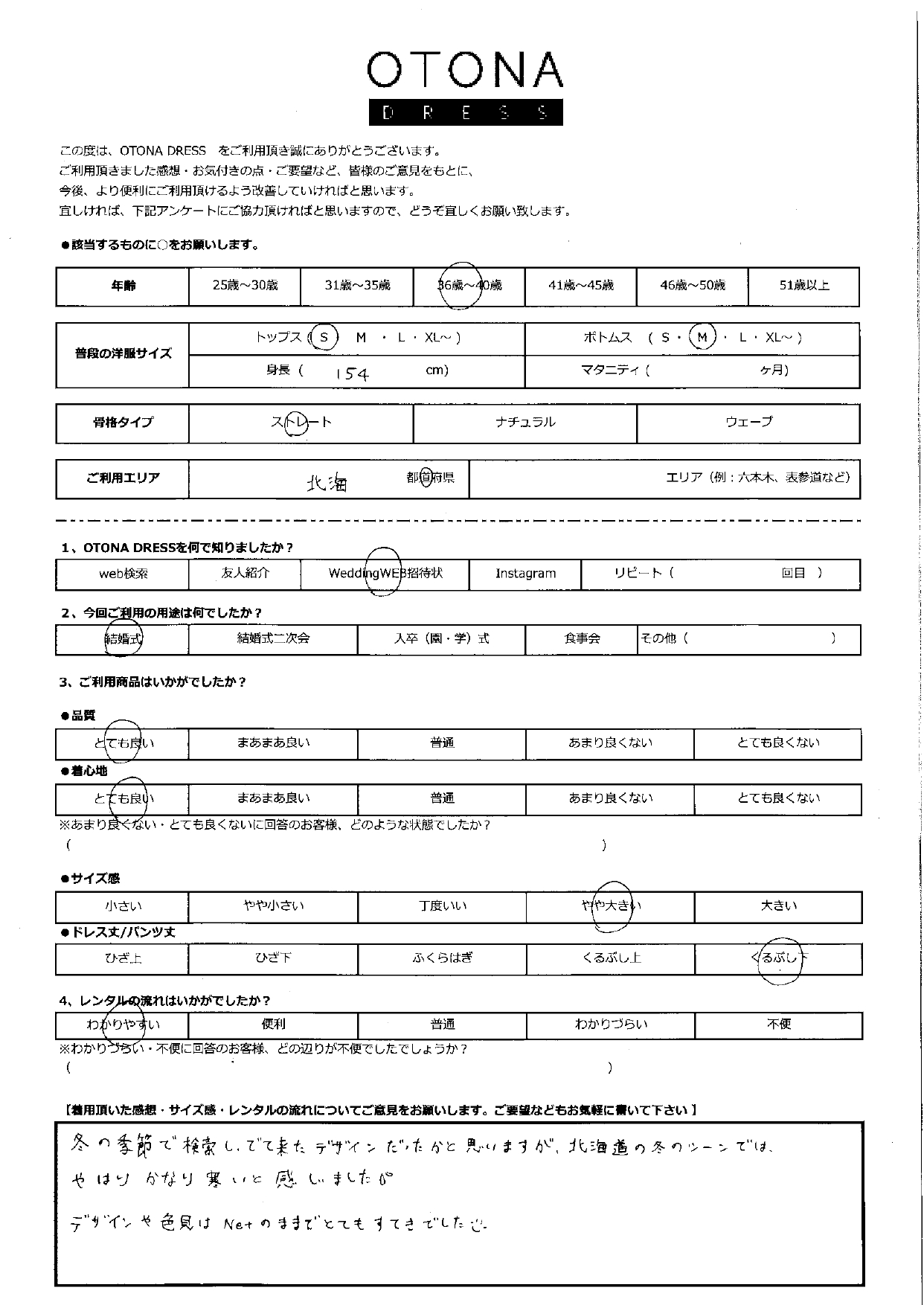 1月10日　結婚式ご利用　北海道エリア｜CL1-463BL-S（ドレス単品）