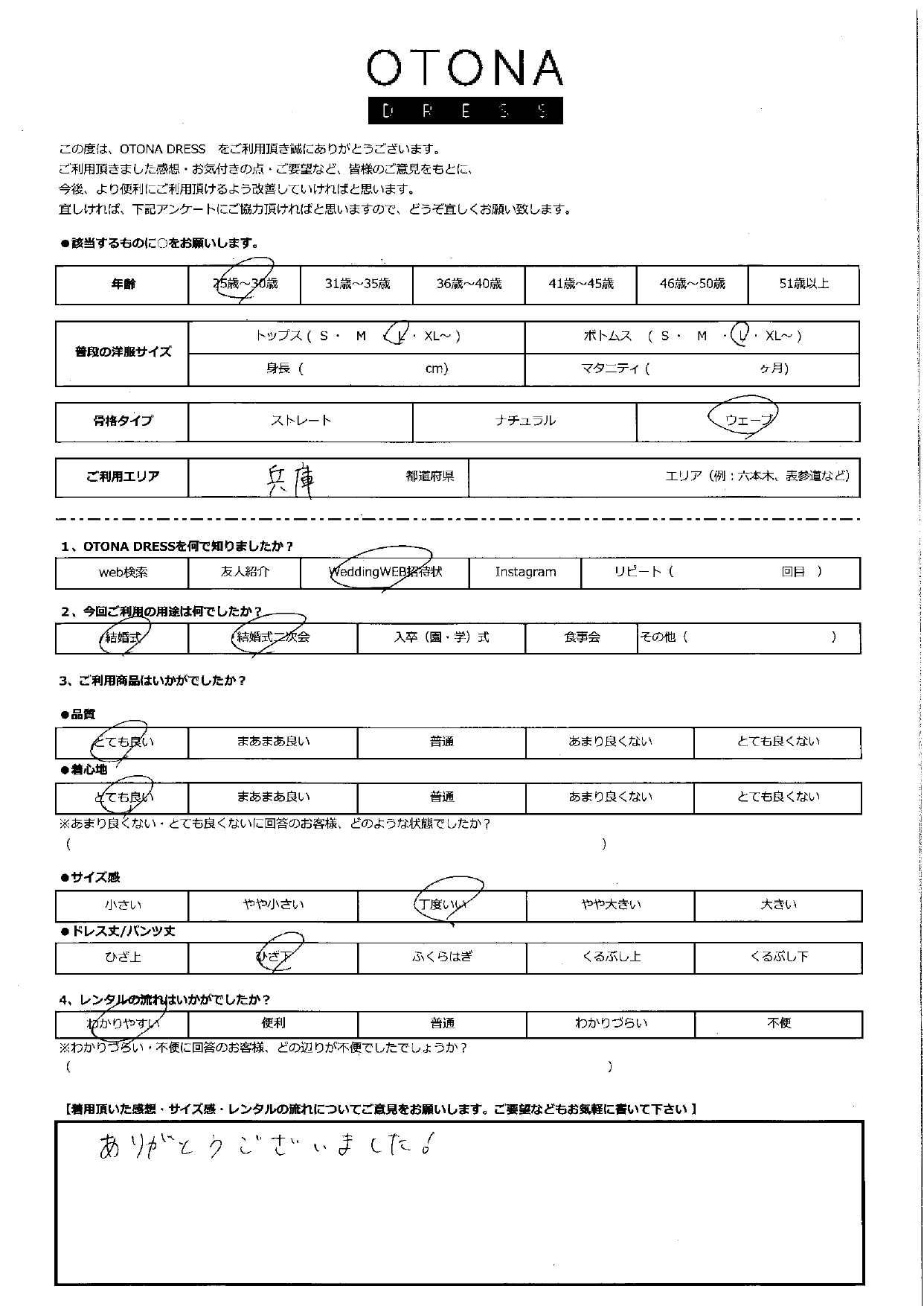 1月10日 結婚式・結婚式二次会ご利用 兵庫エリア|AB1-464BR-L(ドレス単品)