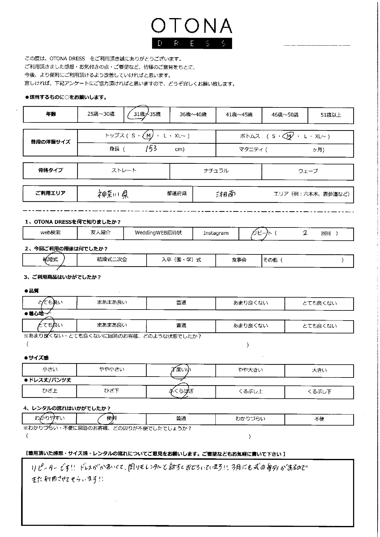 1月11日　結婚式ご利用　神奈川県・湘南エリア｜AB1-464CHC-M（ドレス単品）