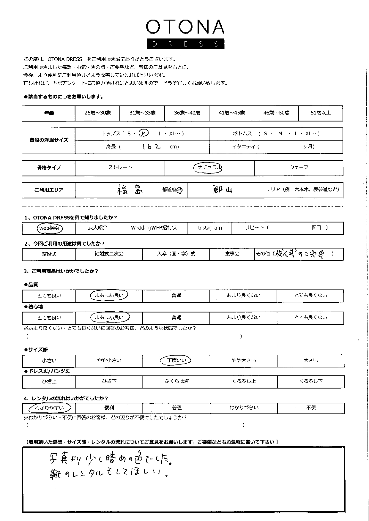 1月12日　成人式の二次会ご利用　福島・郡山エリア｜AB1-426LVD-M（3点セット）