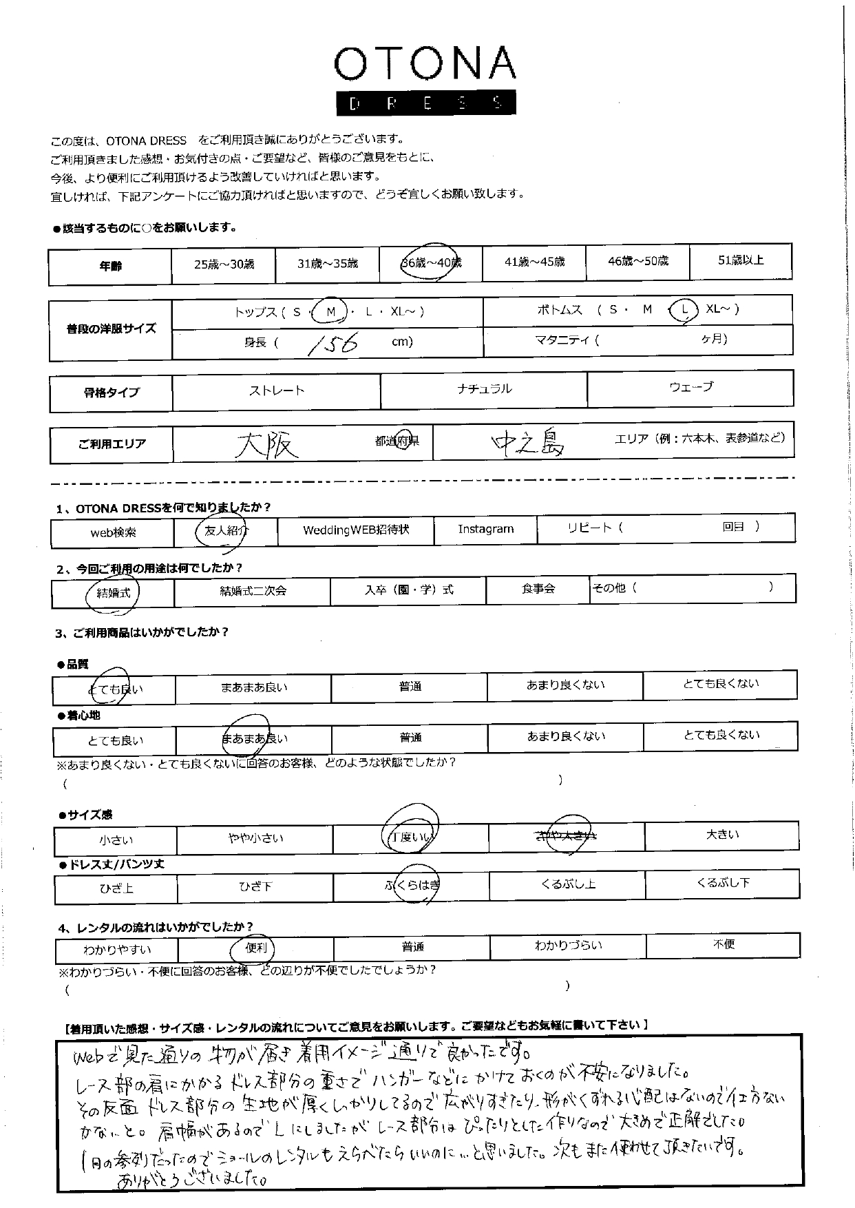1月17日 結婚式ご利用 大阪府・中之島エリア|H1-451NA-L(3点セット)