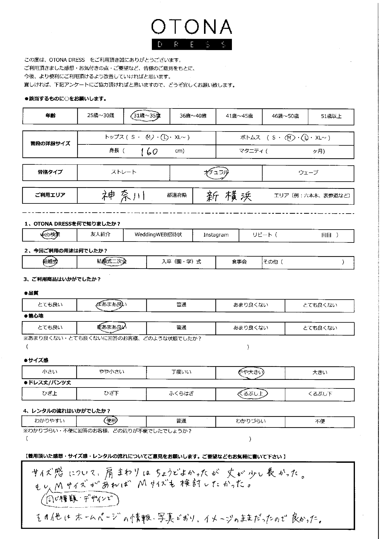 1月17日 結婚式・結婚式二次会ご利用 神奈川・新横浜エリア|CR1-374GR-L(ドレス単品)