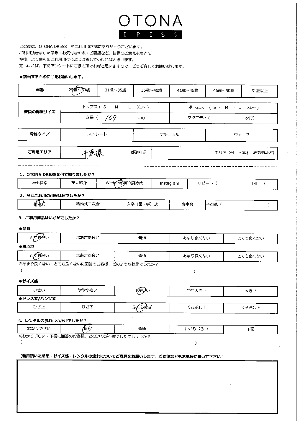 1月18日 結婚式ご利用 千葉県エリア|AB1-464CHC-L(ドレス単品)