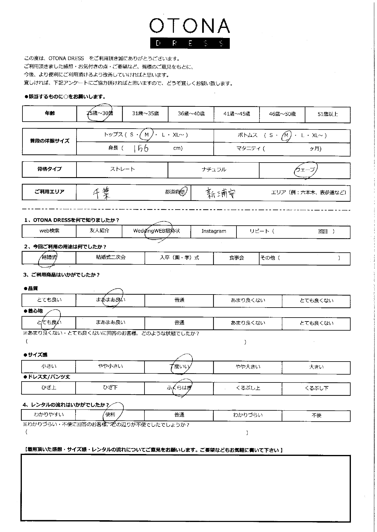 1月18日 結婚式ご利用 千葉県・新浦安エリア|CR1-462BE-M(3点セット)