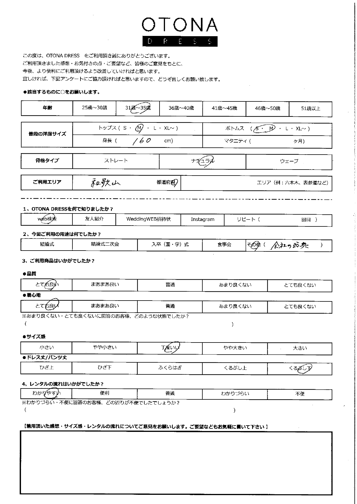1月20日　会社の式典ご利用　和歌山県エリア｜CL1-463BU-S（ドレス単品）