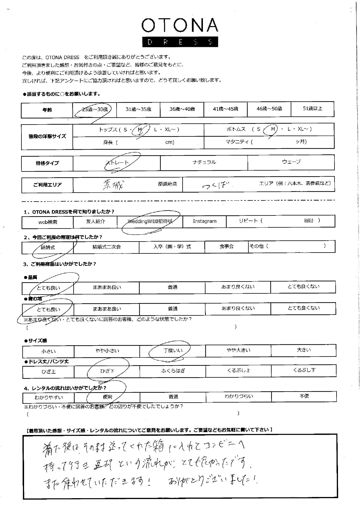 1月24日　結婚式ご利用　茨城・つくばエリア｜CL1-463BL-M（ドレス単品）