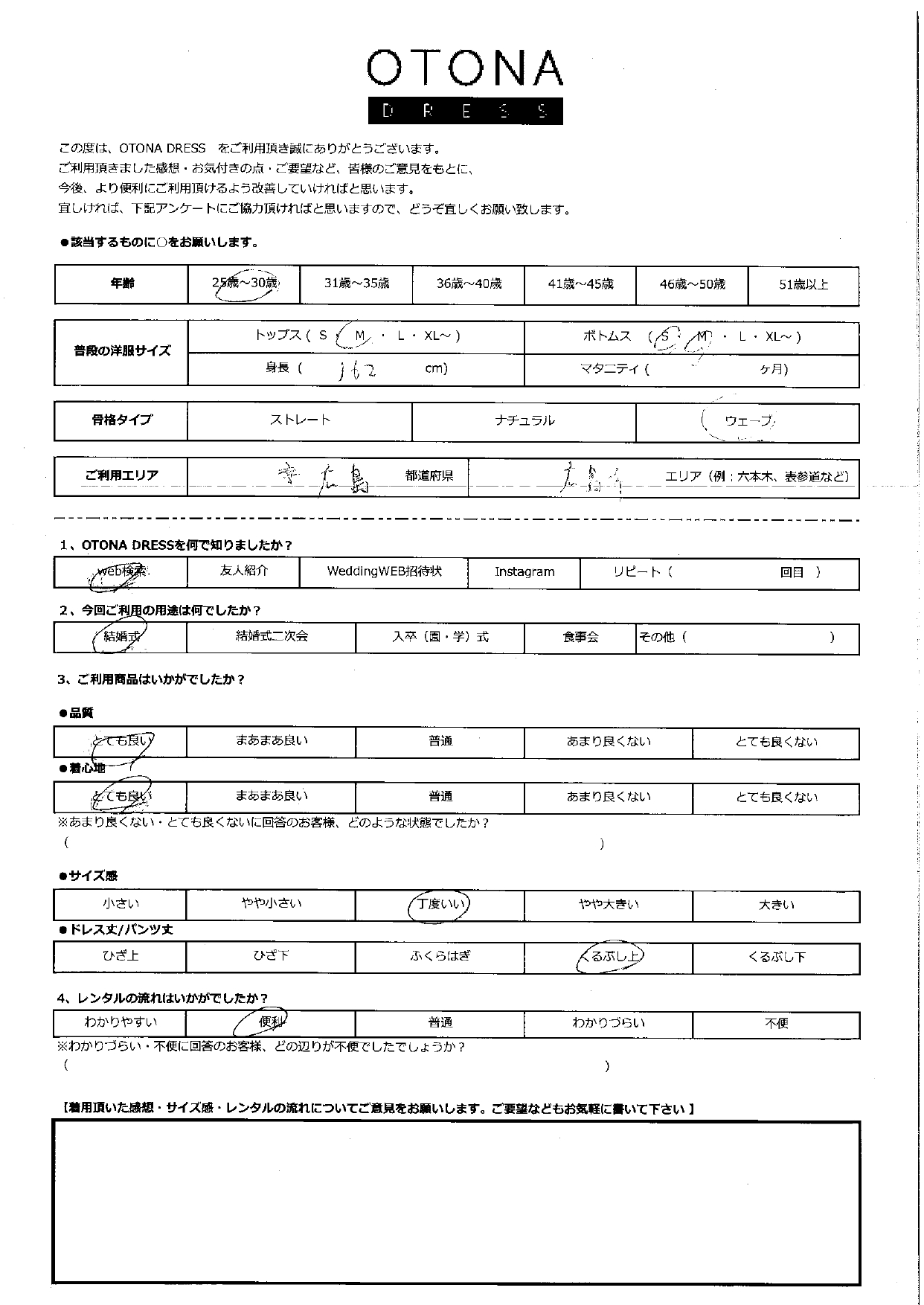 1月24日 結婚式ご利用 広島エリア|CL1-463CHC-M(ドレス単品)