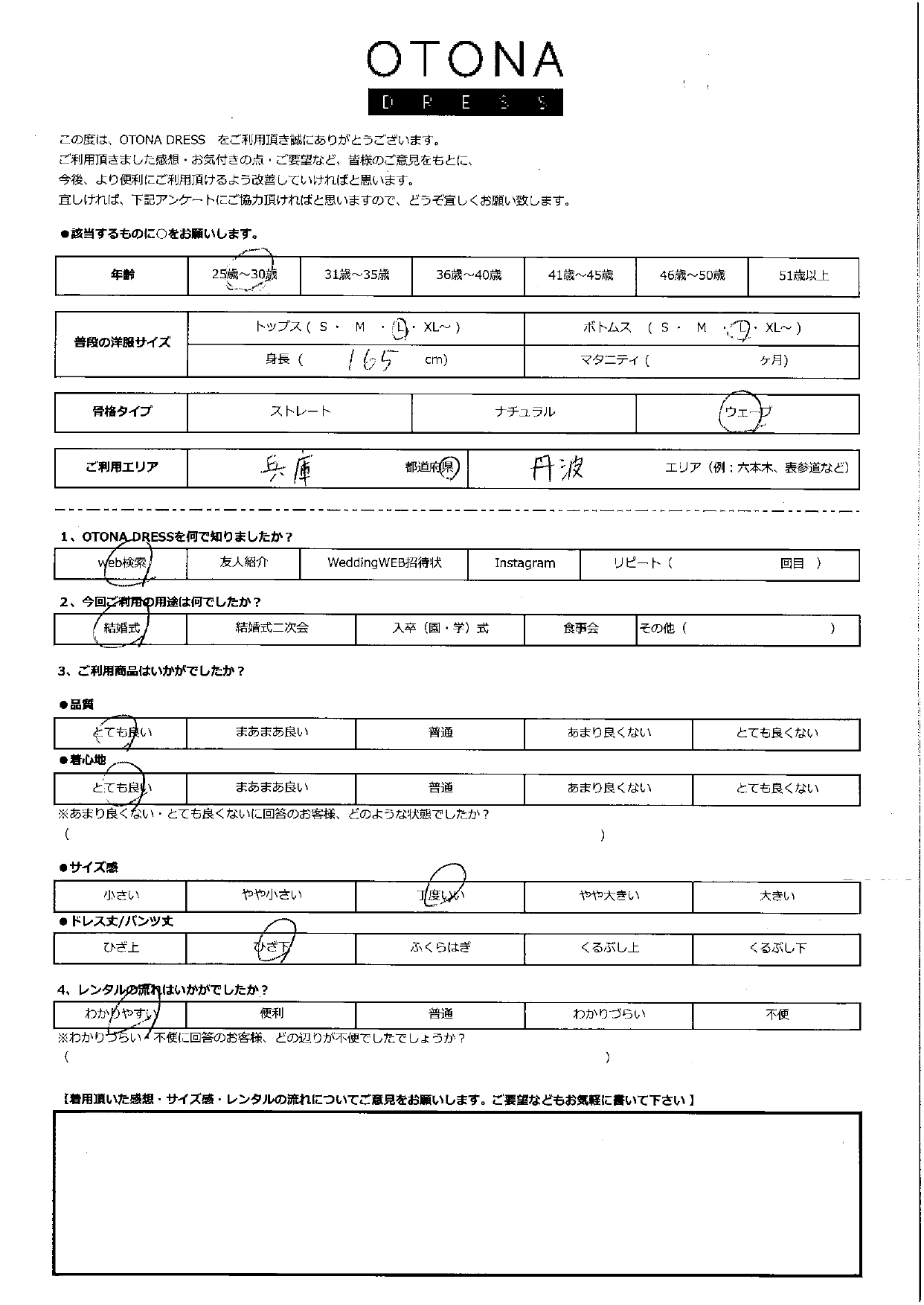 1月24日 結婚式ご利用 兵庫県・丹波エリア|CR1-374GR-L(ドレス単品)