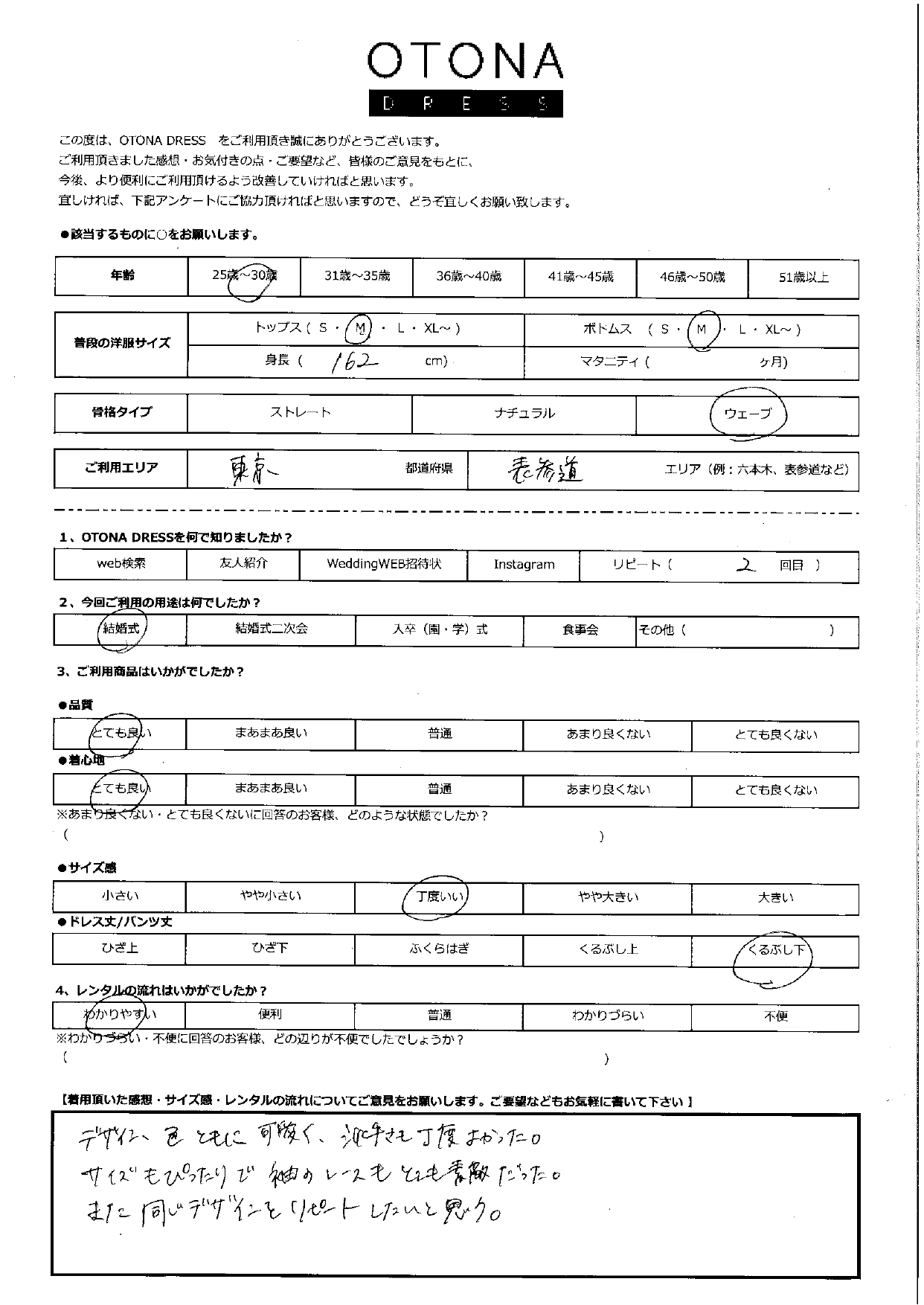 1月24日 結婚式ご利用 東京・表参道エリア|CL1-463BU-M(ドレス単品)
