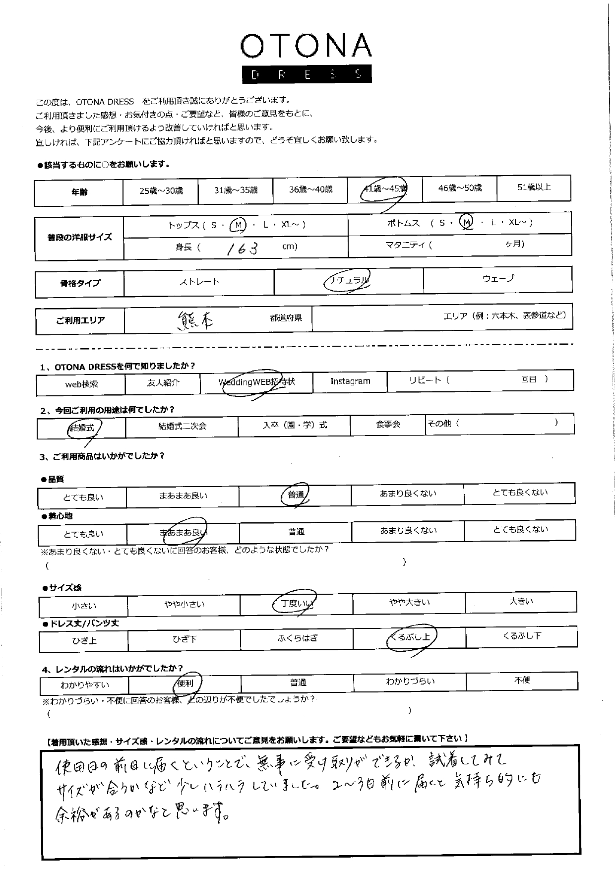 1月31日 結婚式ご利用 熊本エリア|CR1-351BL-M(ドレス単品)