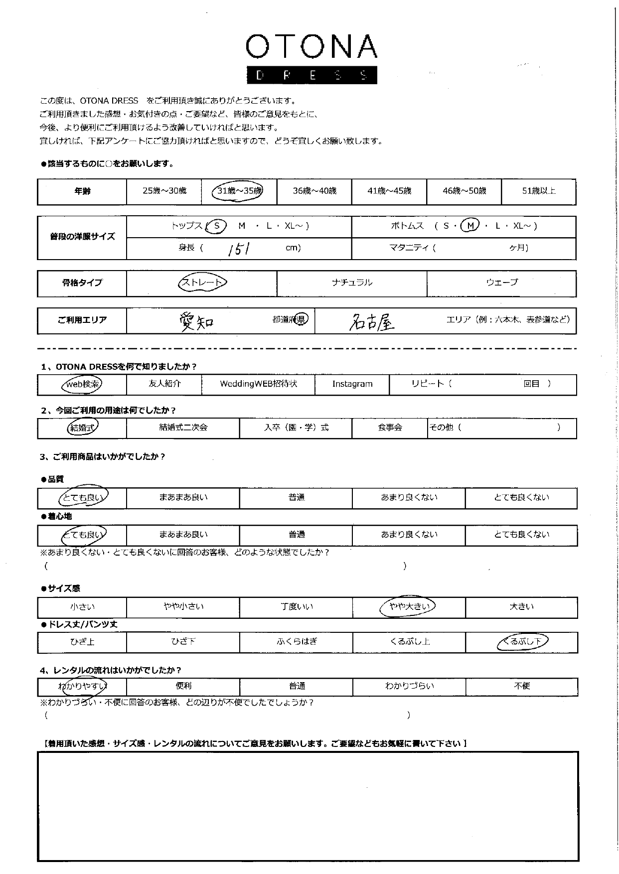 1月31日　結婚式ご利用　愛知県・名古屋エリア｜CL1-463BL-S(ドレス単品）