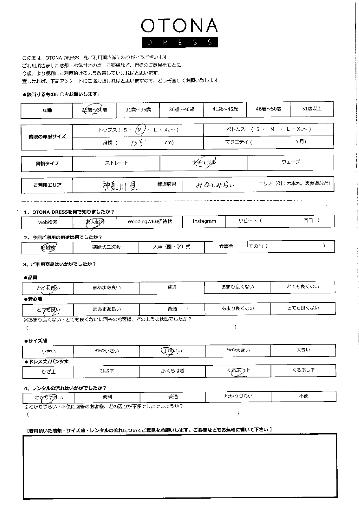 1月31日　結婚式ご利用　神奈川・みなとみらいエリア｜CL1-463CHC-S（3点セット）
