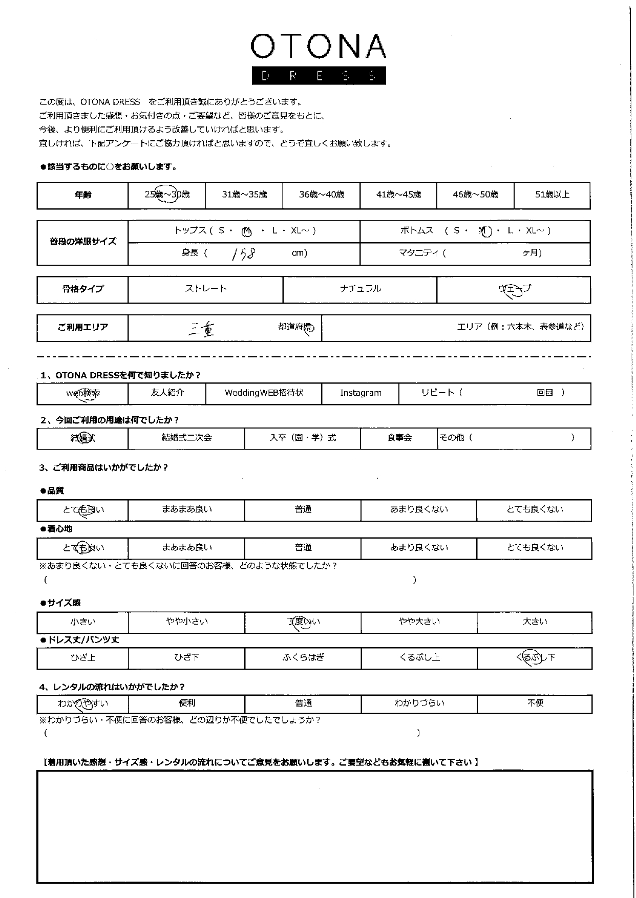 1月31日　結婚式ご利用　三重エリア｜CL1-463BU-L（ドレス単品）