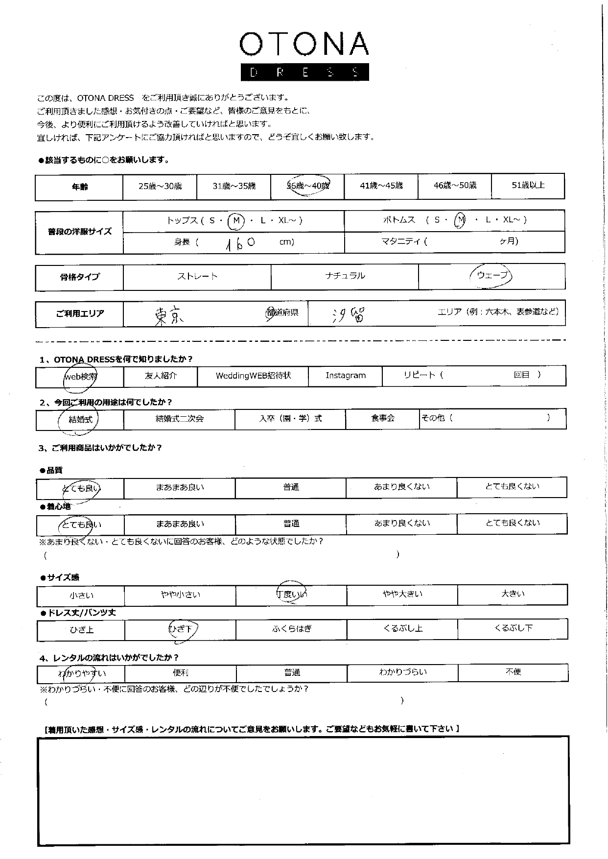 1月31日　結婚式ご利用　東京・汐留エリア｜H1-402MOC-M（ドレス単品）