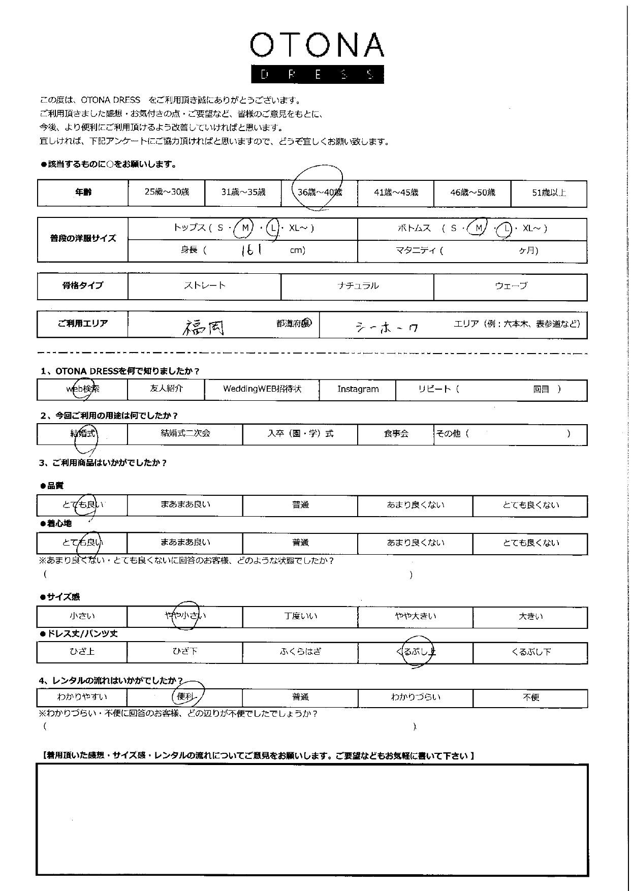 1月24日 結婚式ご利用 福岡・シーホークエリア|H3-430NA-M(ドレス単品)