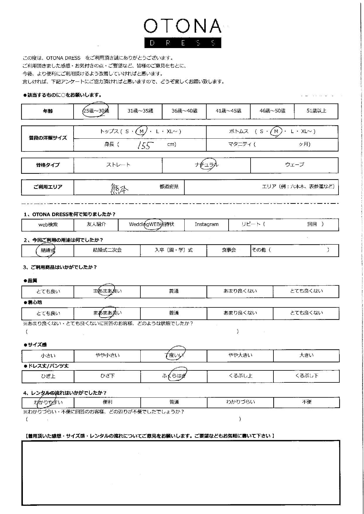 1月31日 結婚式ご利用 熊本エリア|CR1-418C-GRY-M(3点セット)