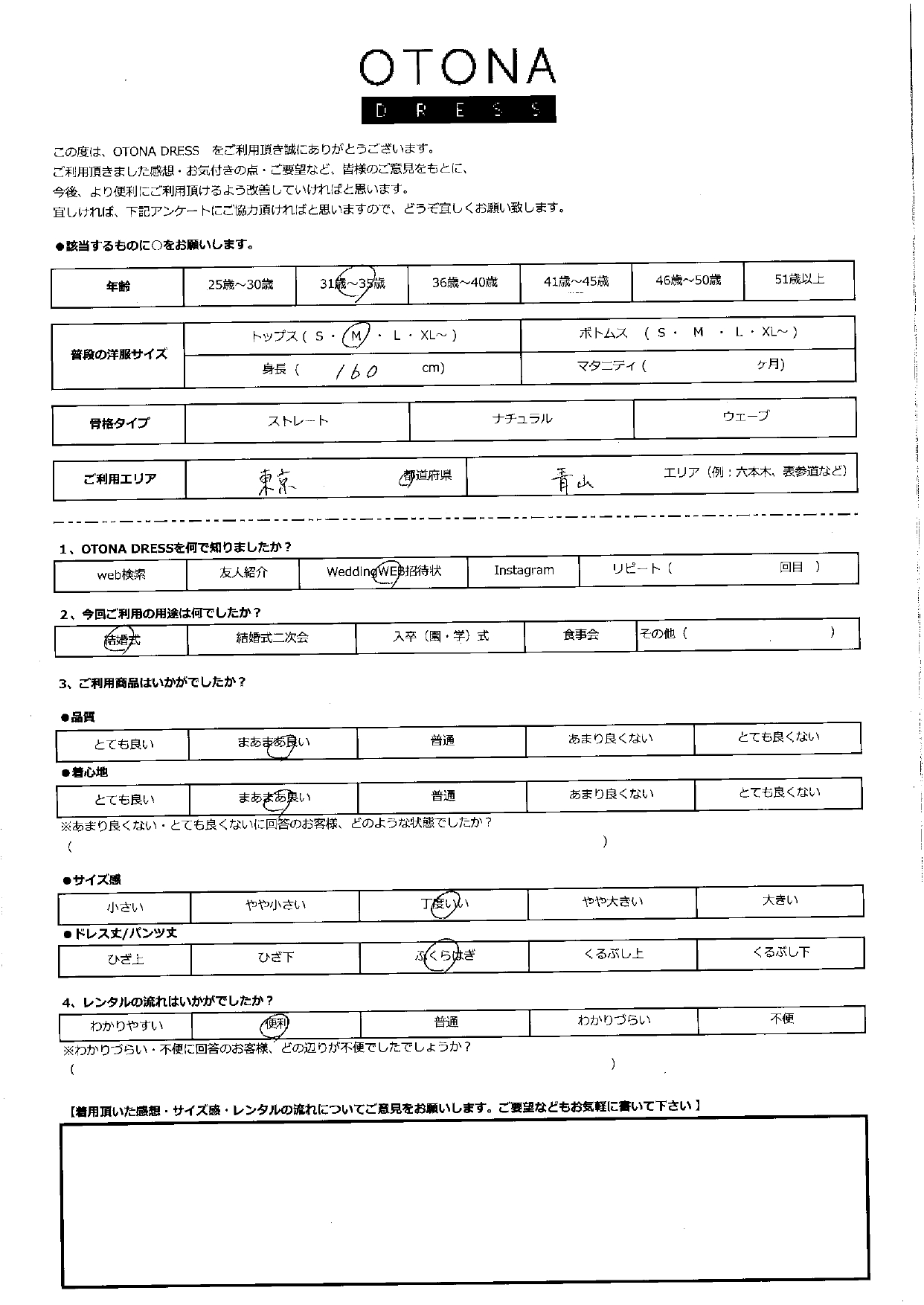 2月8日　結婚式ご利用　東京都・青山エリア｜CR1-419NA-M（ドレス単品）