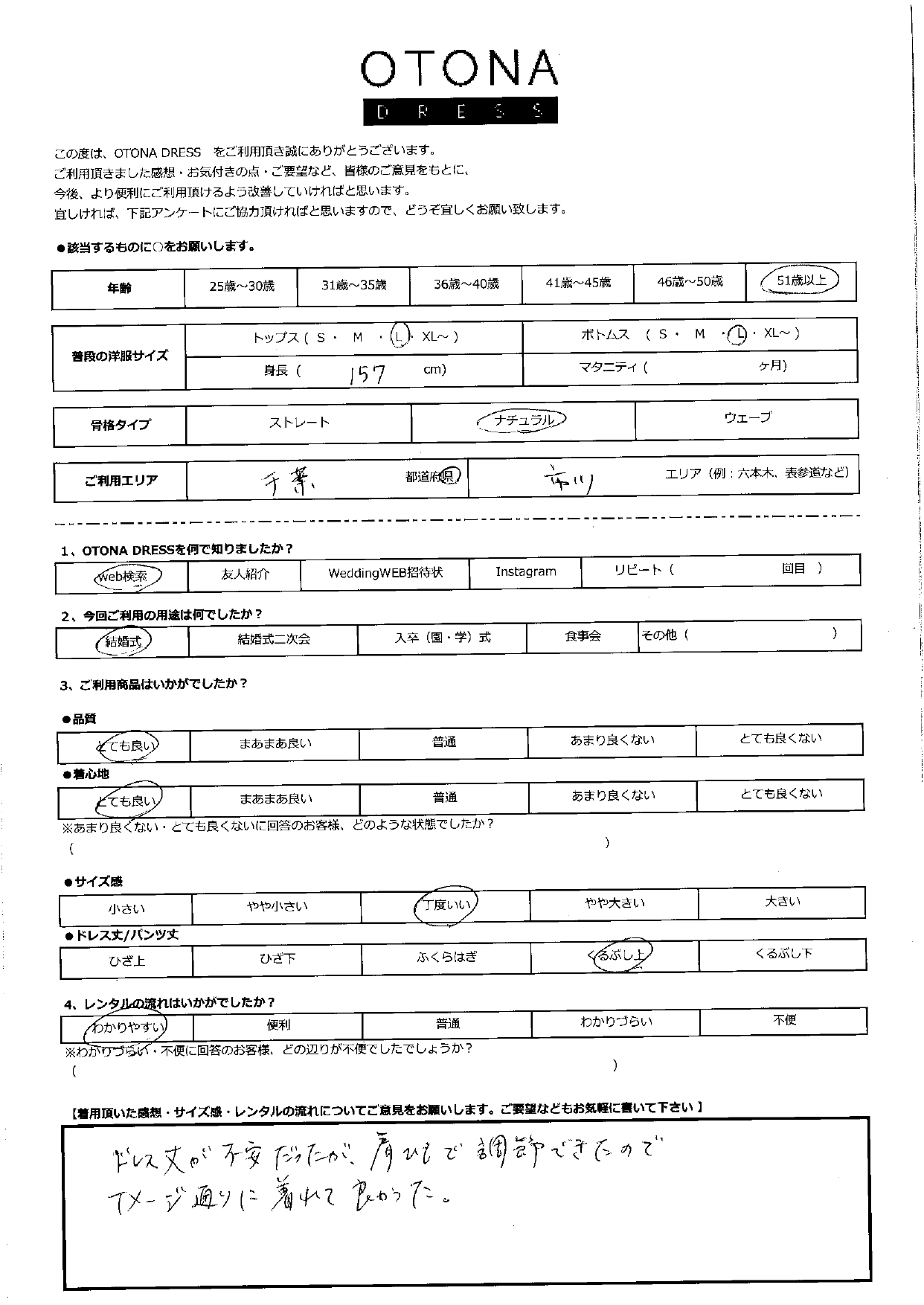 2月5日 結婚式ご利用 千葉県・市川エリア|CL1-465BR-L(ドレス単品)