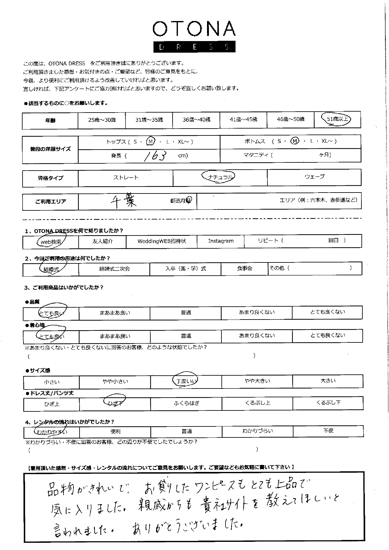 2月7日　結婚式ご利用　千葉県エリア｜BA031-GRE（バッグ単品）