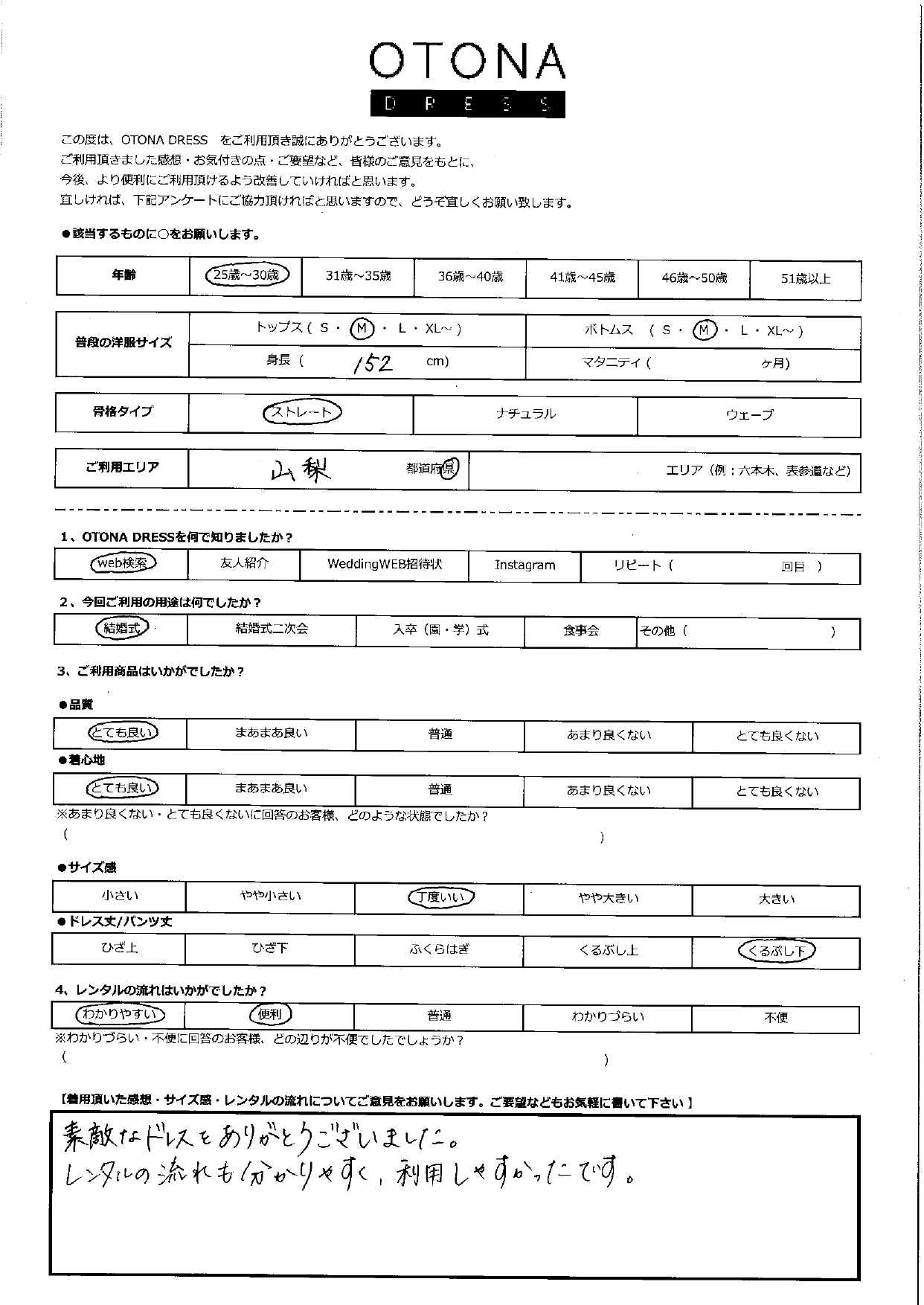 2月14日 結婚式ご利用 山梨県エリア|CL1-463BL-S(3点セット)