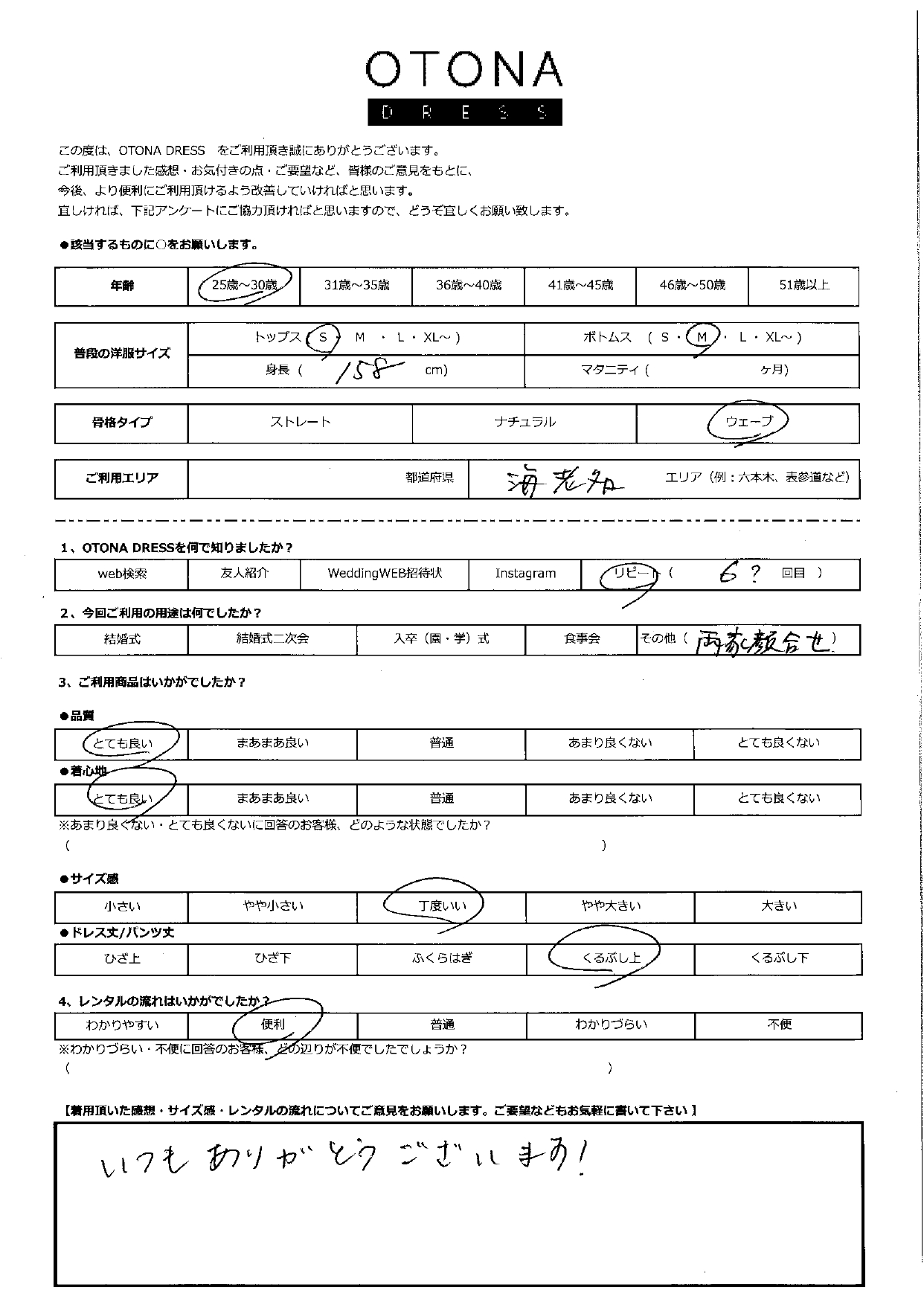 2月14日　両家顔合わせご利用　海老名エリア｜AB1-426YE-S（3点セット）