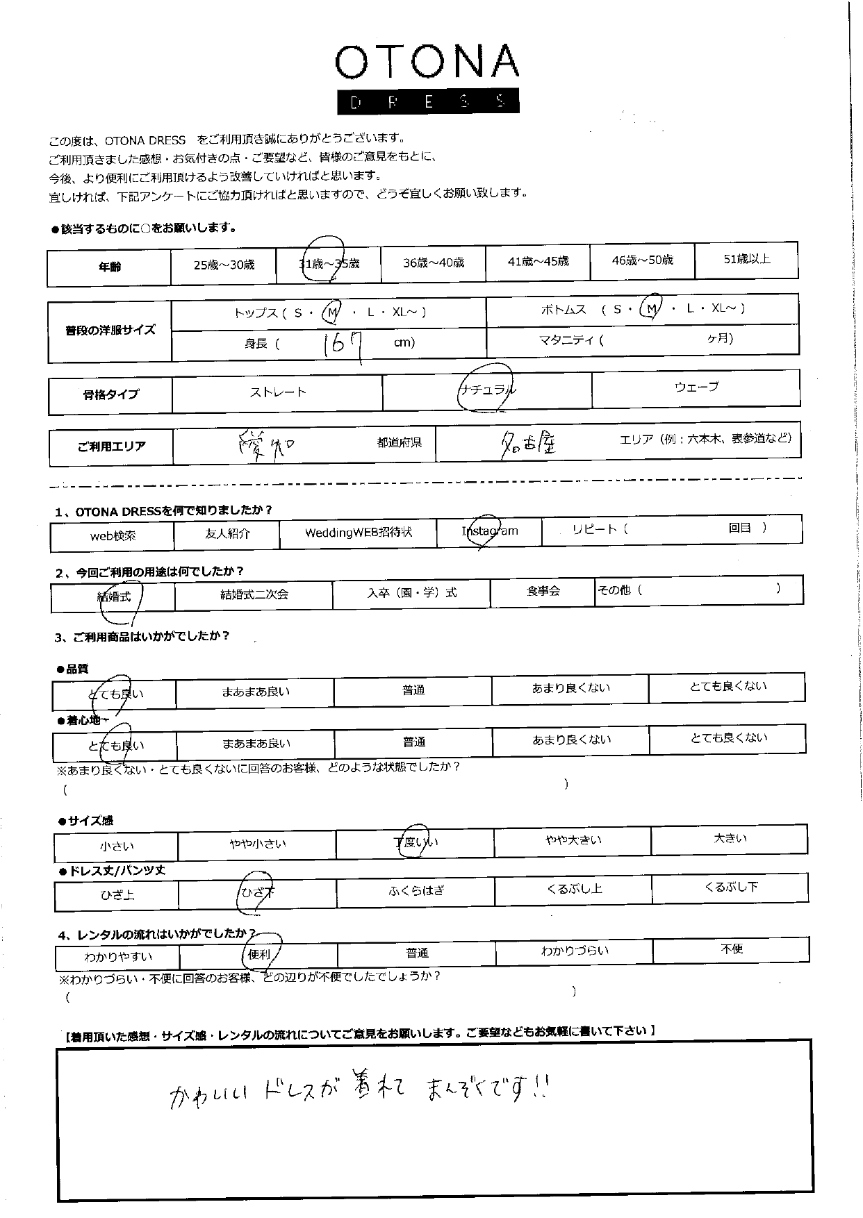 2月15日　結婚式ご利用　愛知・名古屋エリア│CR1-462C-GRY-M(ドレス単品)