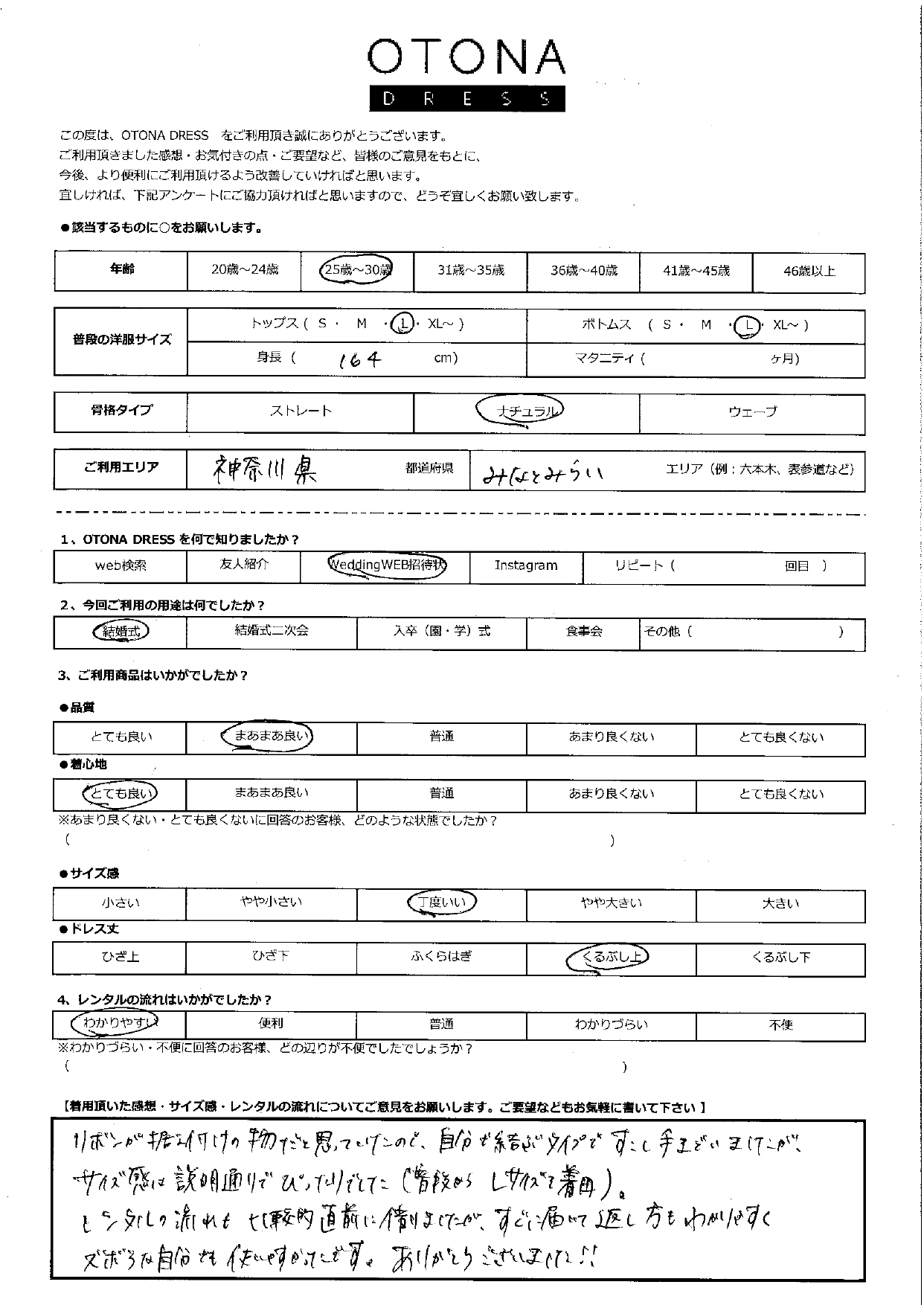 2月21日　結婚式ご利用　神奈川・みなとみらいエリア｜CR3-348NA-L（ドレス単品）