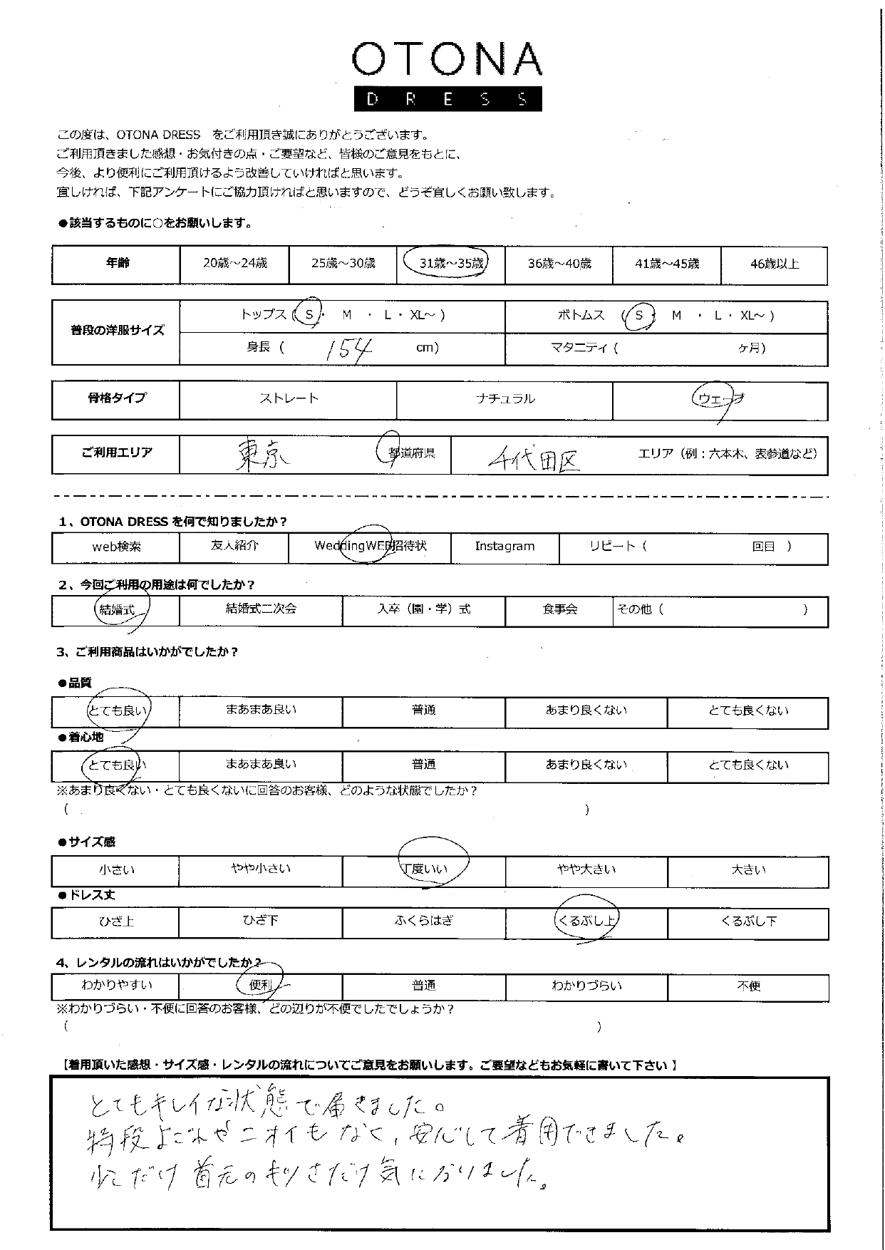 2月21日 結婚式ご利用 東京・千代田区エリア|CR1-419GRE-M(ドレス単品)