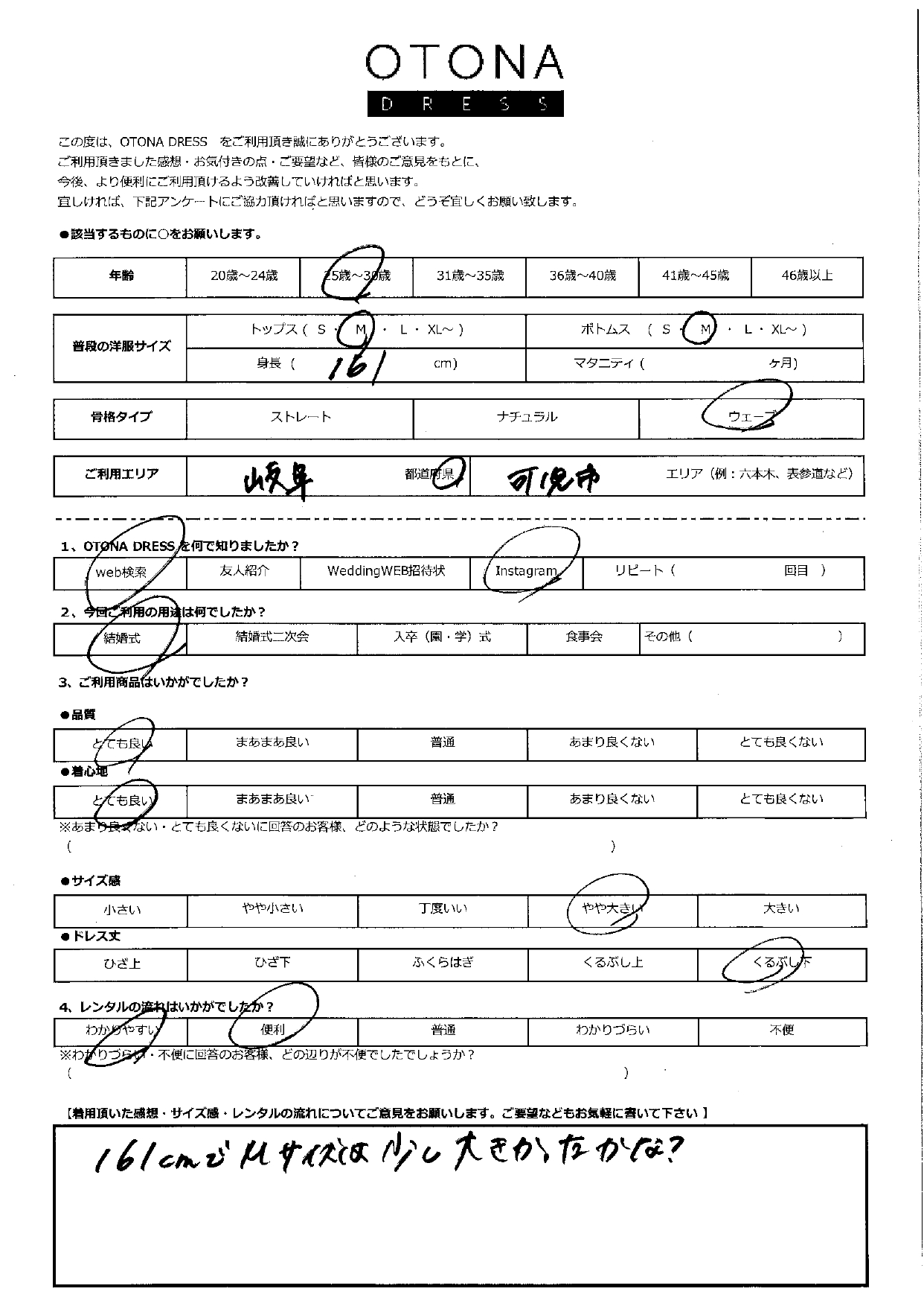 2月21日　結婚式ご利用　岐阜・可児エリア｜CL1-463BU-M（ドレス単品）