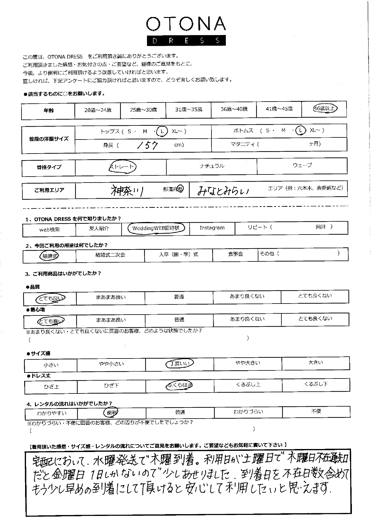 2月21日 結婚式ご利用 神奈川・みなとみらいエリア|CL1-465BL-L(ドレス単品)