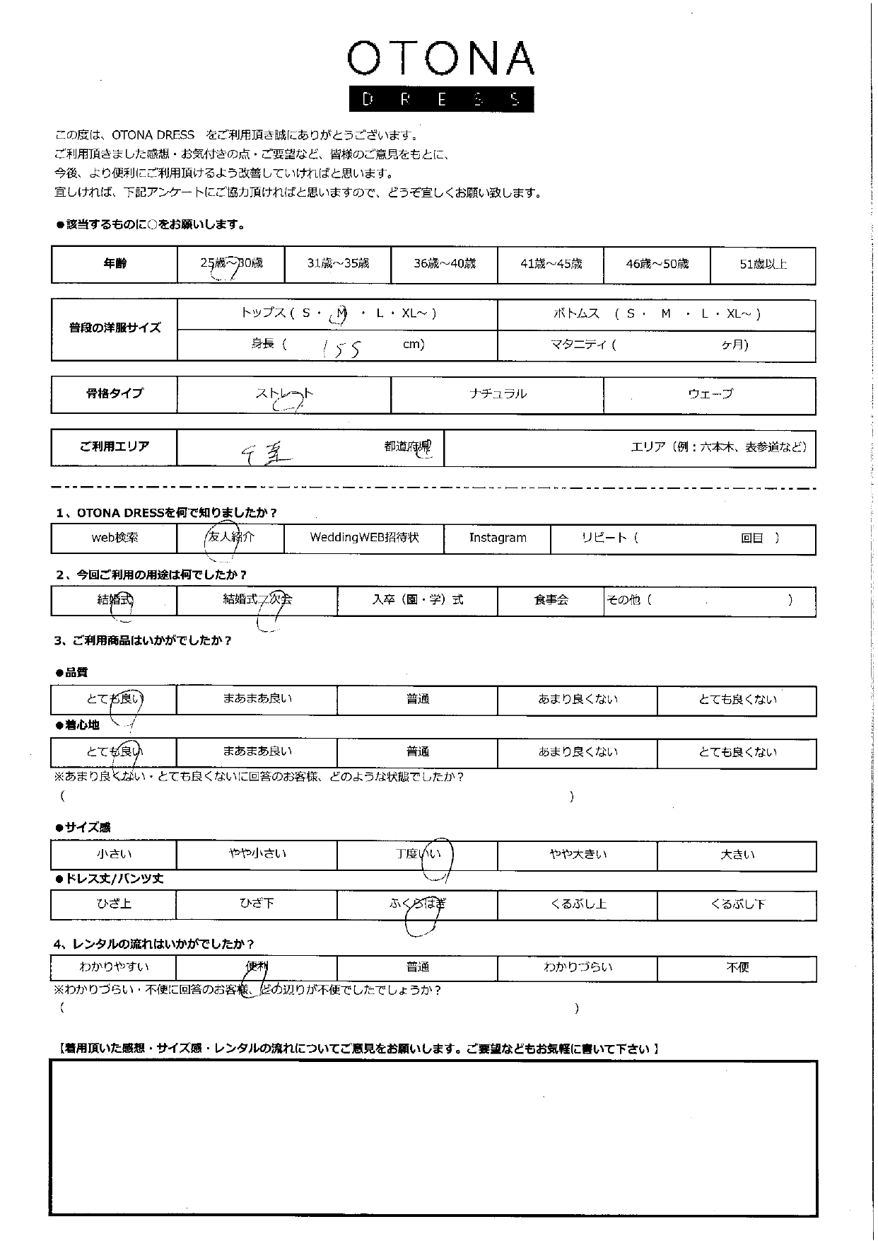 2月21日　結婚式・結婚式二次会ご利用　千葉エリア｜CR1-338MOC-M（3点セット）