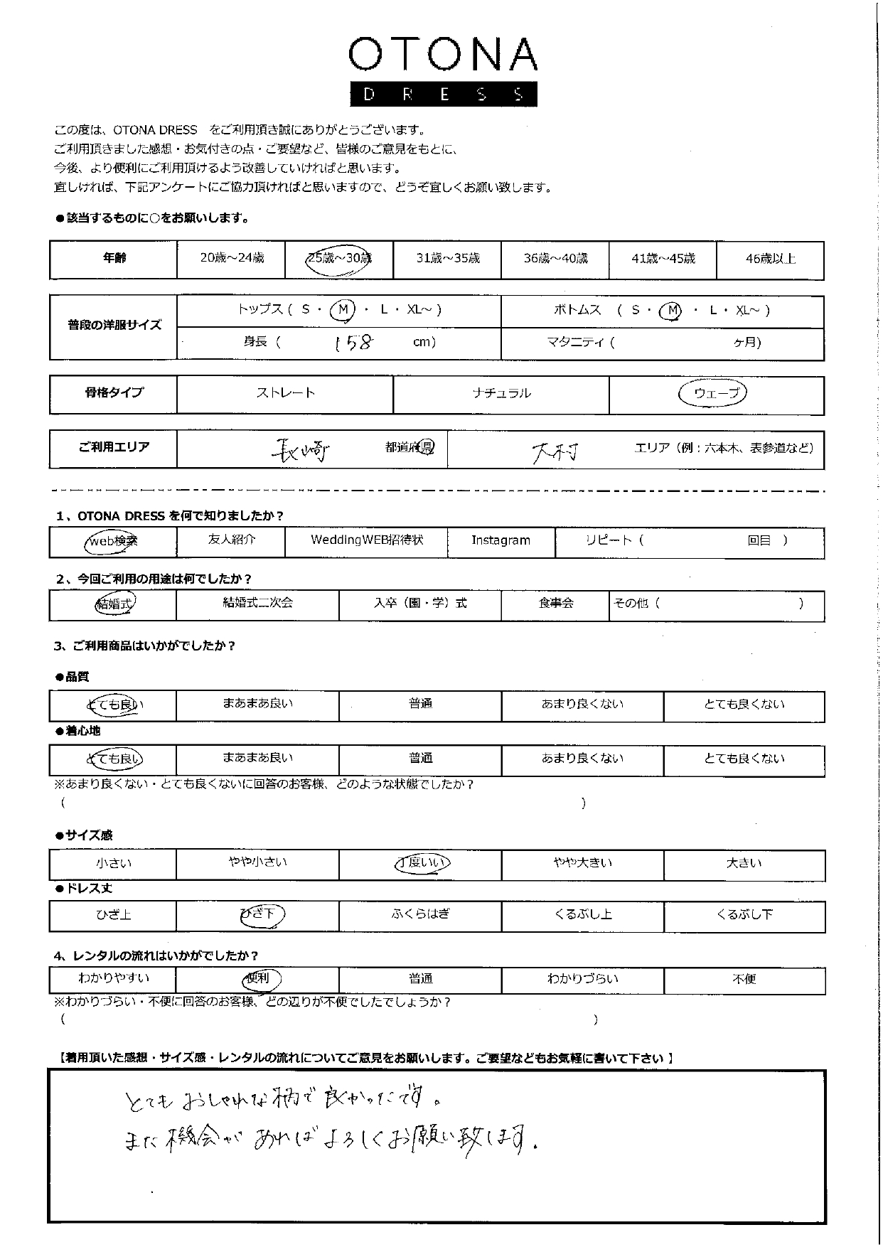 2月22日 結婚式ご利用 長崎・大村エリア|CR1-462C-GRY-M(ドレス単品)