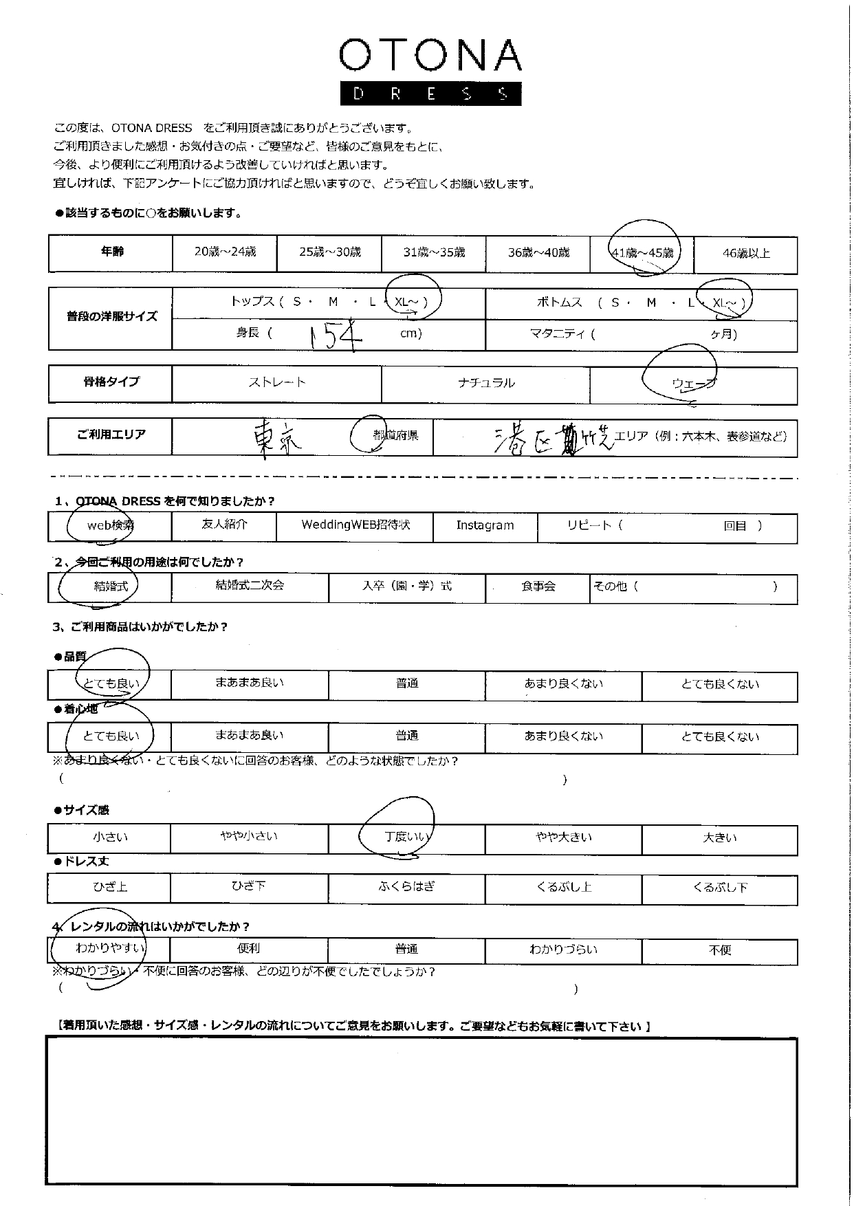 2月23日　結婚式ご利用　東京都・港区エリア│H3-431GRE-XL(3点セット)
