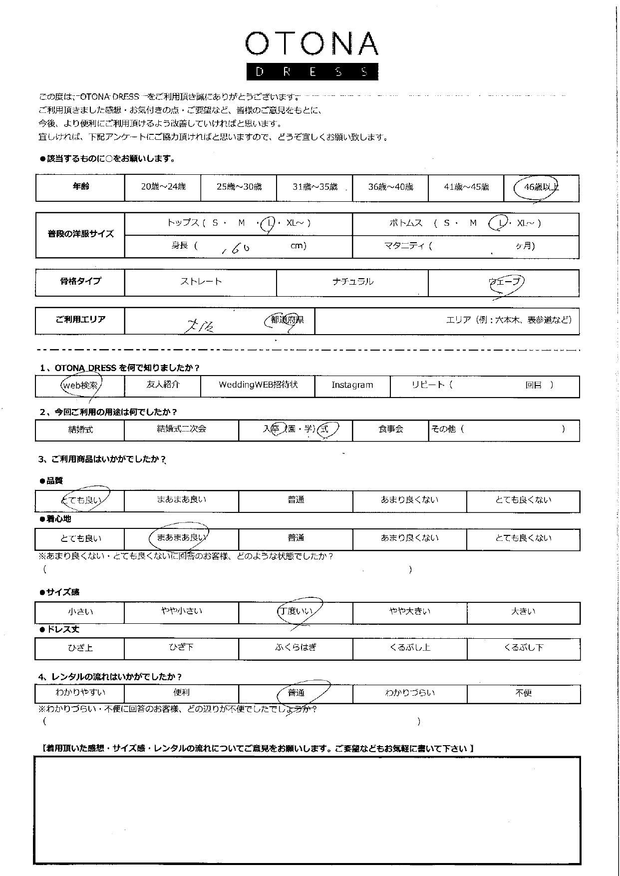 2月28日　卒業式ご利用　大阪府エリア│CR3-348NA-L(3点セット)