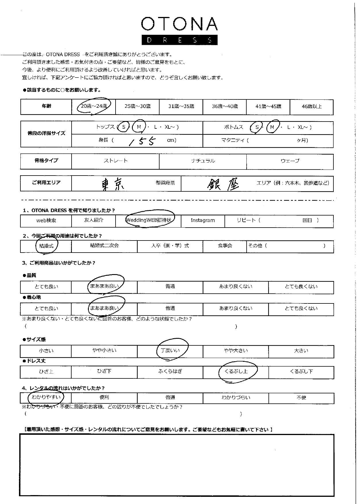 2月28日　結婚式ご利用　東京都・銀座エリア│CL1-463BL-S(3点セット)