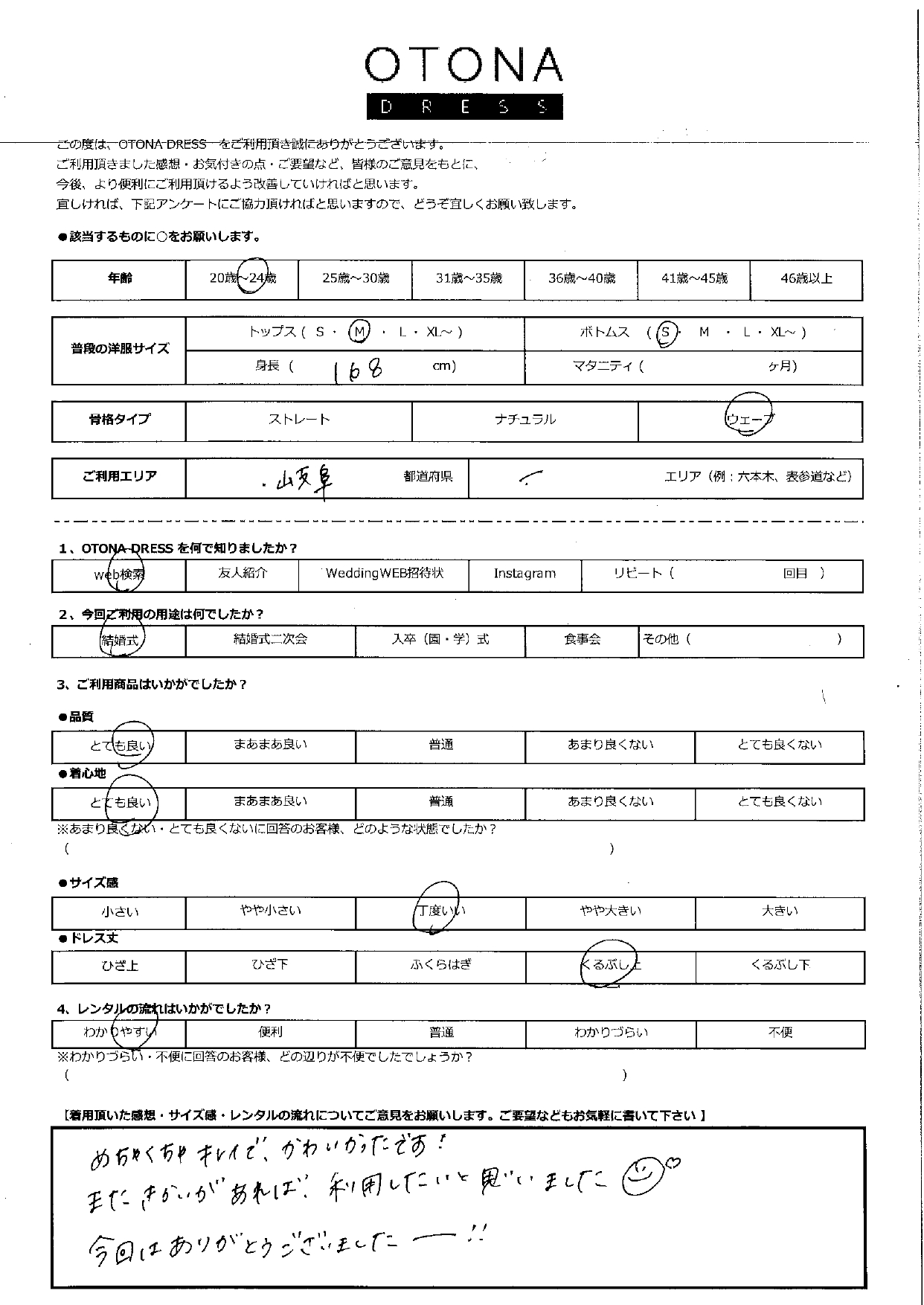 2月28日　結婚式ご利用　岐阜エリア｜CL1-465BL-M（ドレス単品）