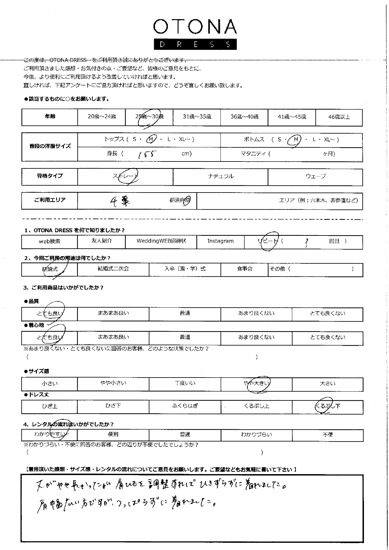 3月1日　結婚式ご利用　千葉県エリア｜CL1-463CHC-M（ドレス単品）