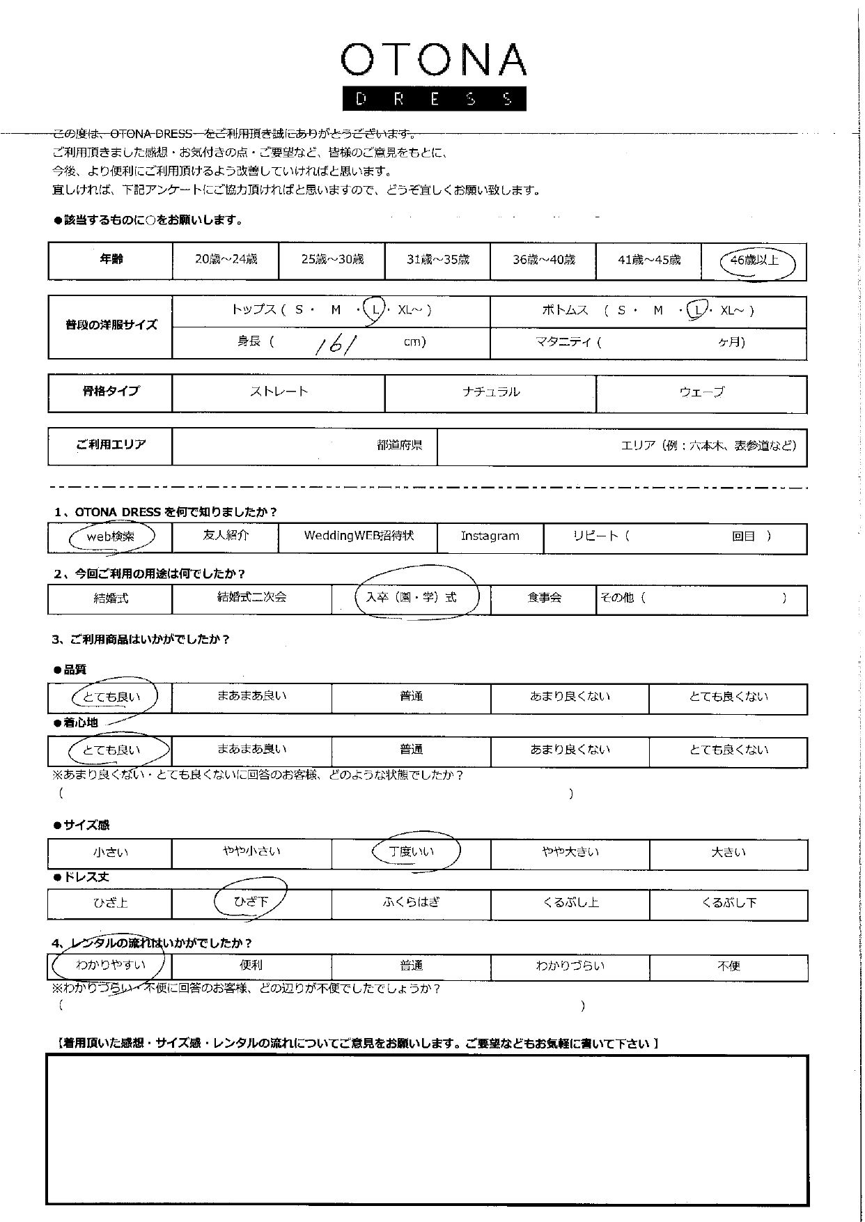 3月1日　入卒式ご利用｜H1-379NA-L（3点セット）