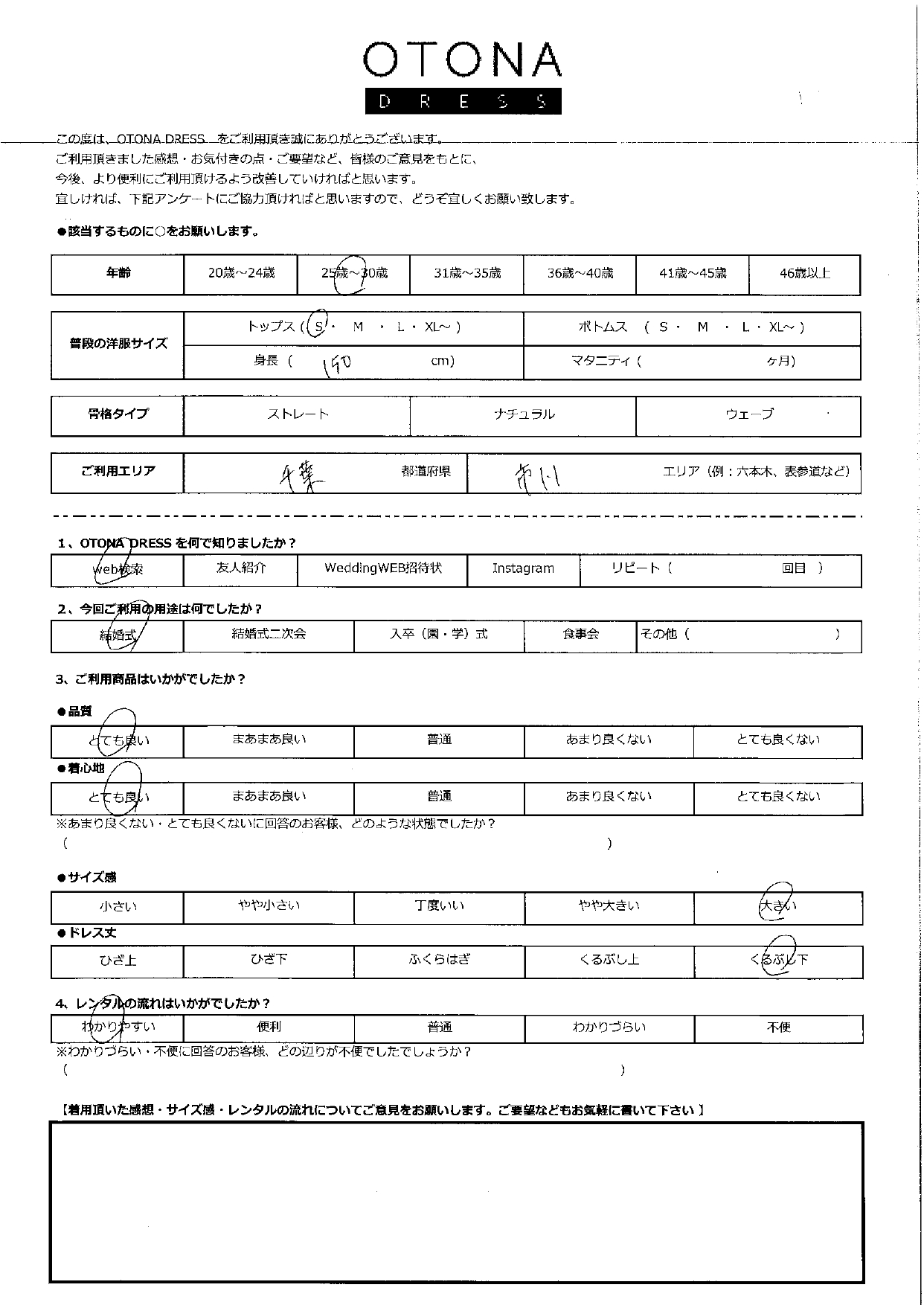 3月1日　結婚式ご利用　千葉エリア｜CL1-463OV-S（ドレス単品）