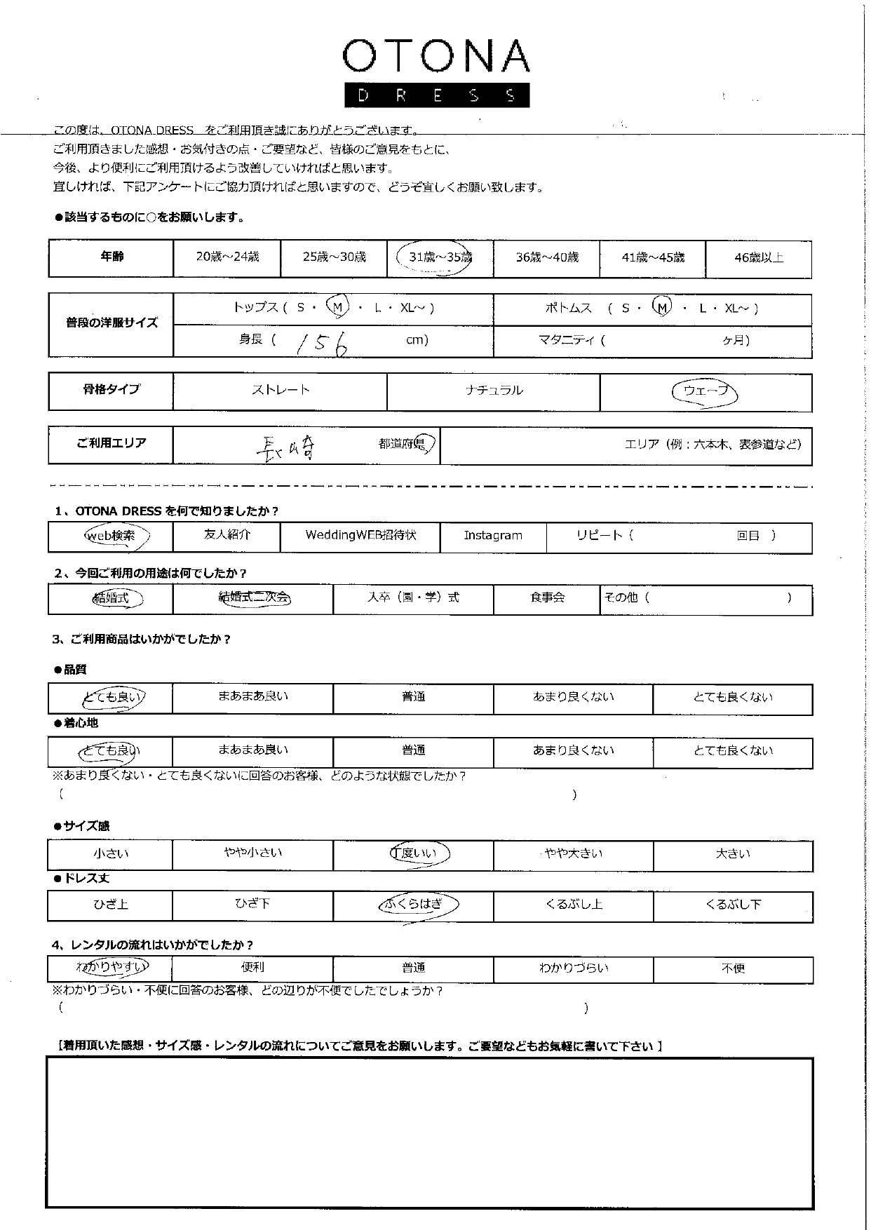 3月1日　結婚式・結婚式二次会ご利用　長崎県エリア｜CR1-419GRE-M（ドレス単品）