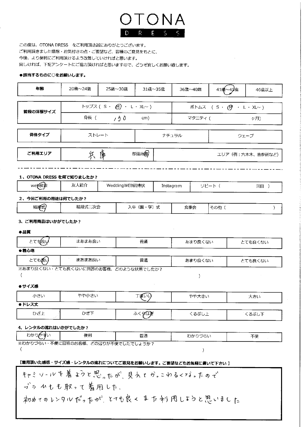 2月25日　結婚式ご利用　兵庫エリア｜CR1-418C-GRY-M（3点セット）