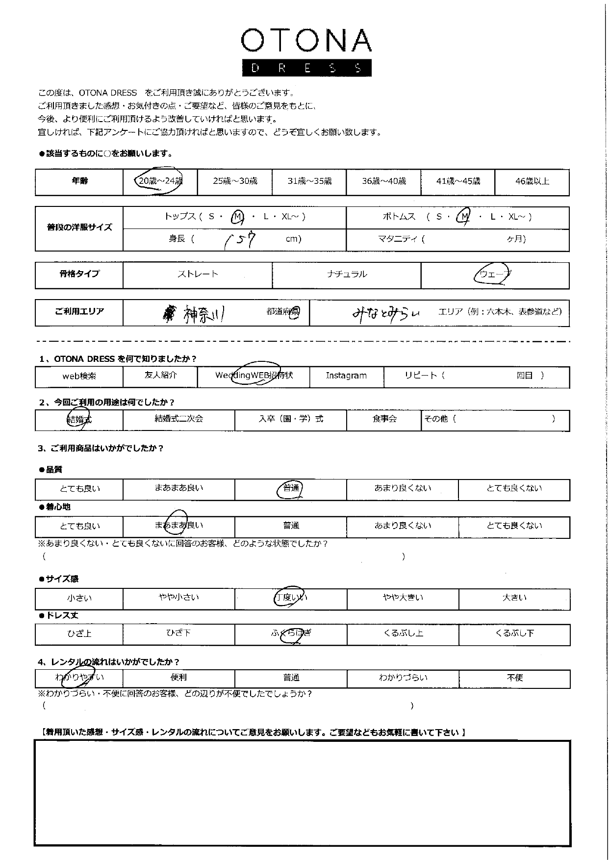 3月7日　結婚式ご利用　神奈川県・みなとみらいエリア｜H1-451LVD-M（ドレス単品）