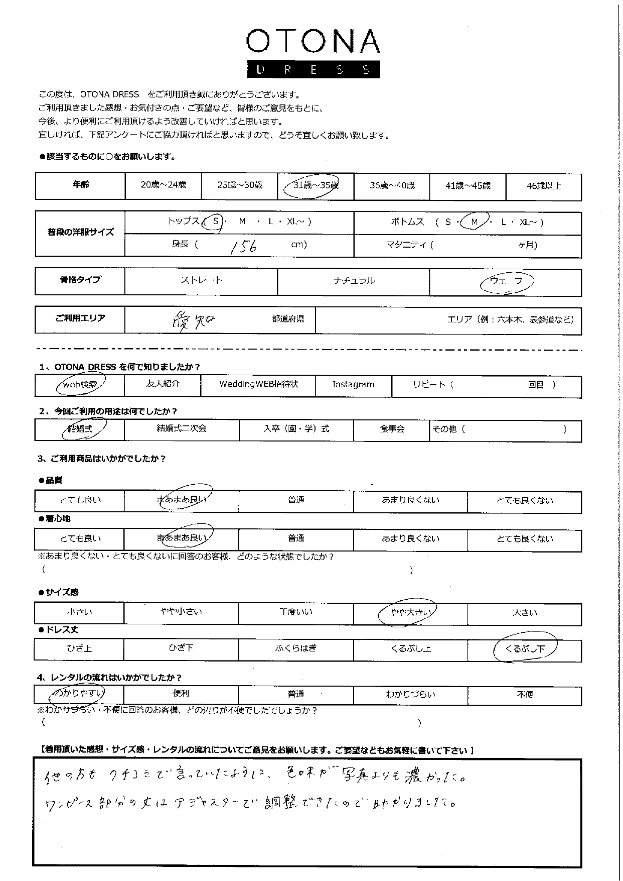 3月7日　結婚式ご利用　愛知エリア｜CL1-463OV-S（ドレス単品）