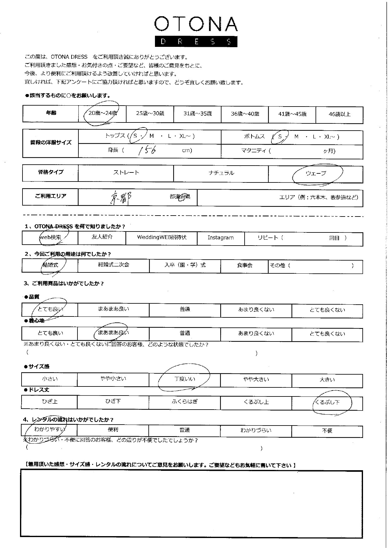 3月7日　結婚式ご利用　京都エリア｜ CL1-463BU-S（3点セット）
