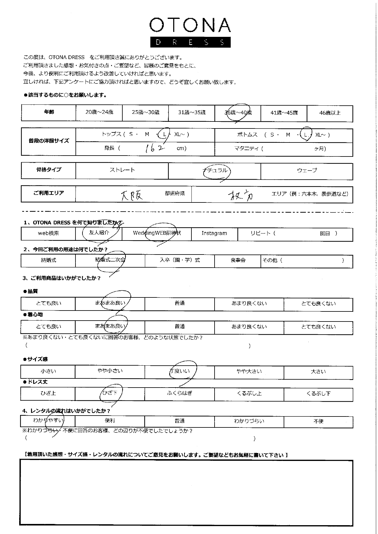 3月7日　結婚式二次会ご利用　大阪・枚方エリア｜H1-392NA-XL（3点セット）