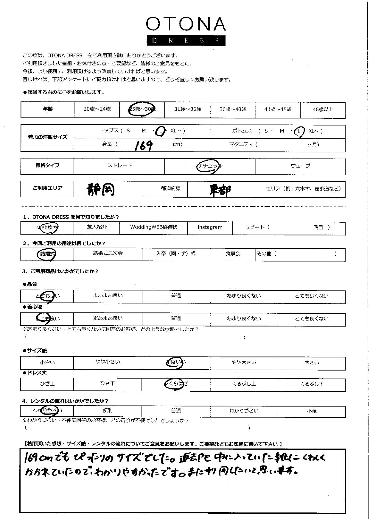 3月7日　結婚式ご利用　静岡・東部エリア｜H1-402MOC-L（ドレス単品）