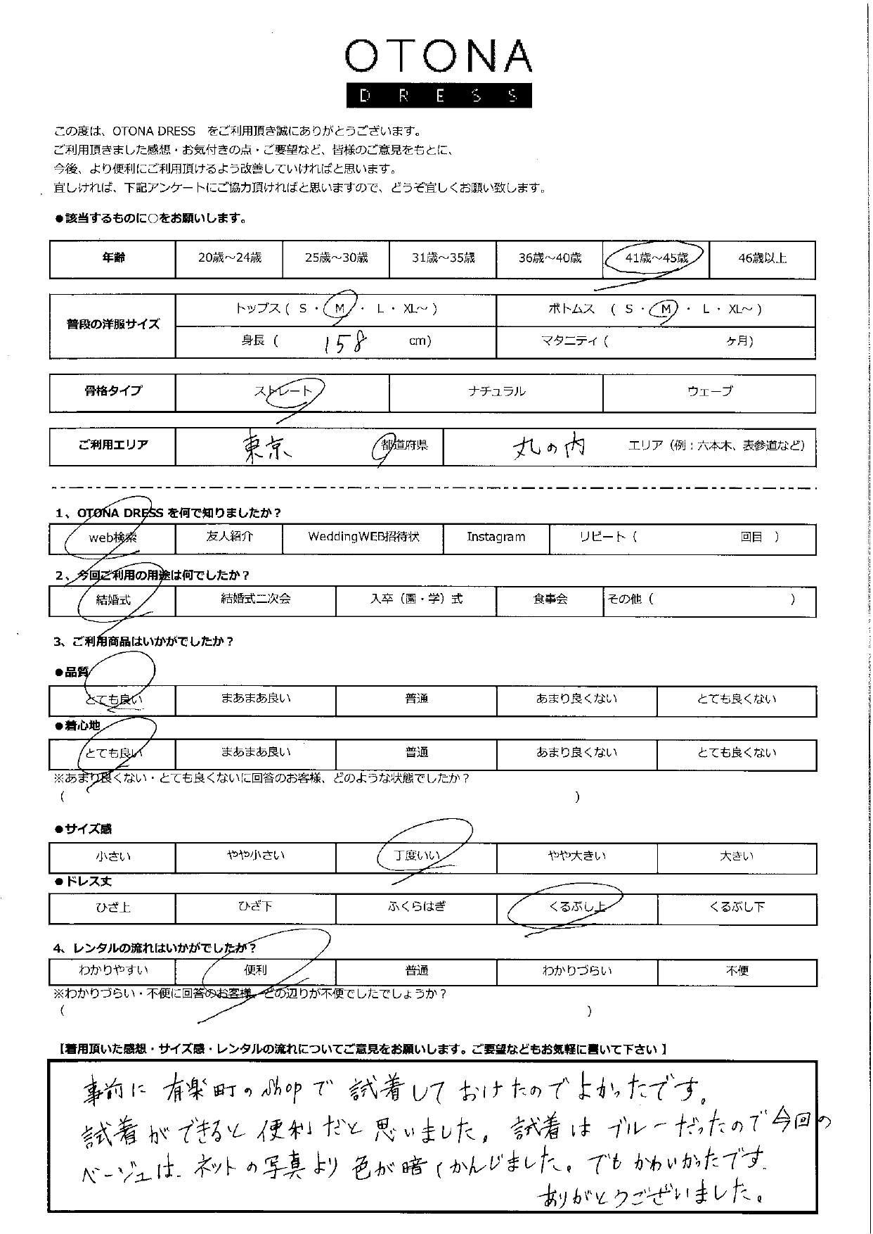 3月7日　結婚式ご利用　東京都・丸の内エリア｜CL1-463BL-S（ドレス単品）